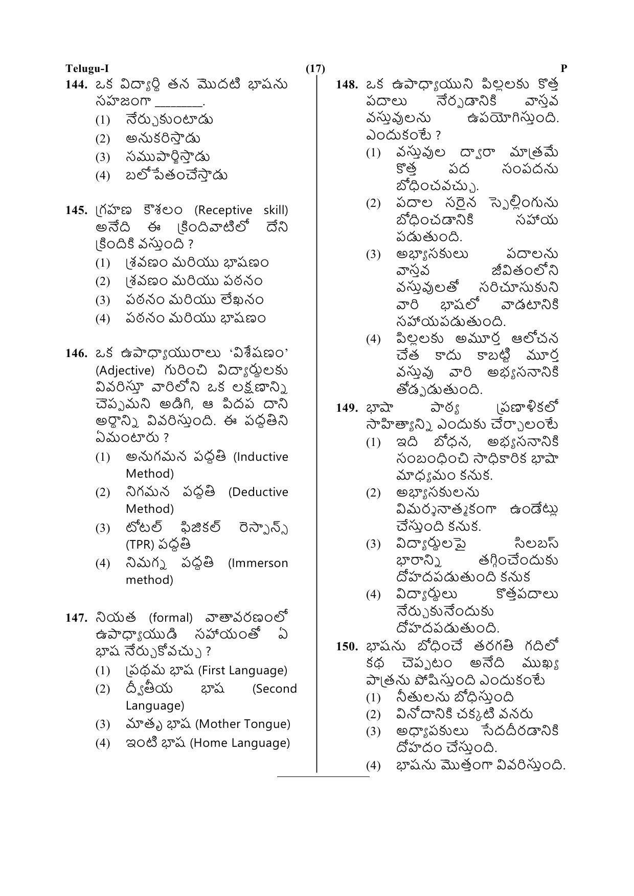 CTET July 2019 Paper 1 Part V Language II Telugu 7