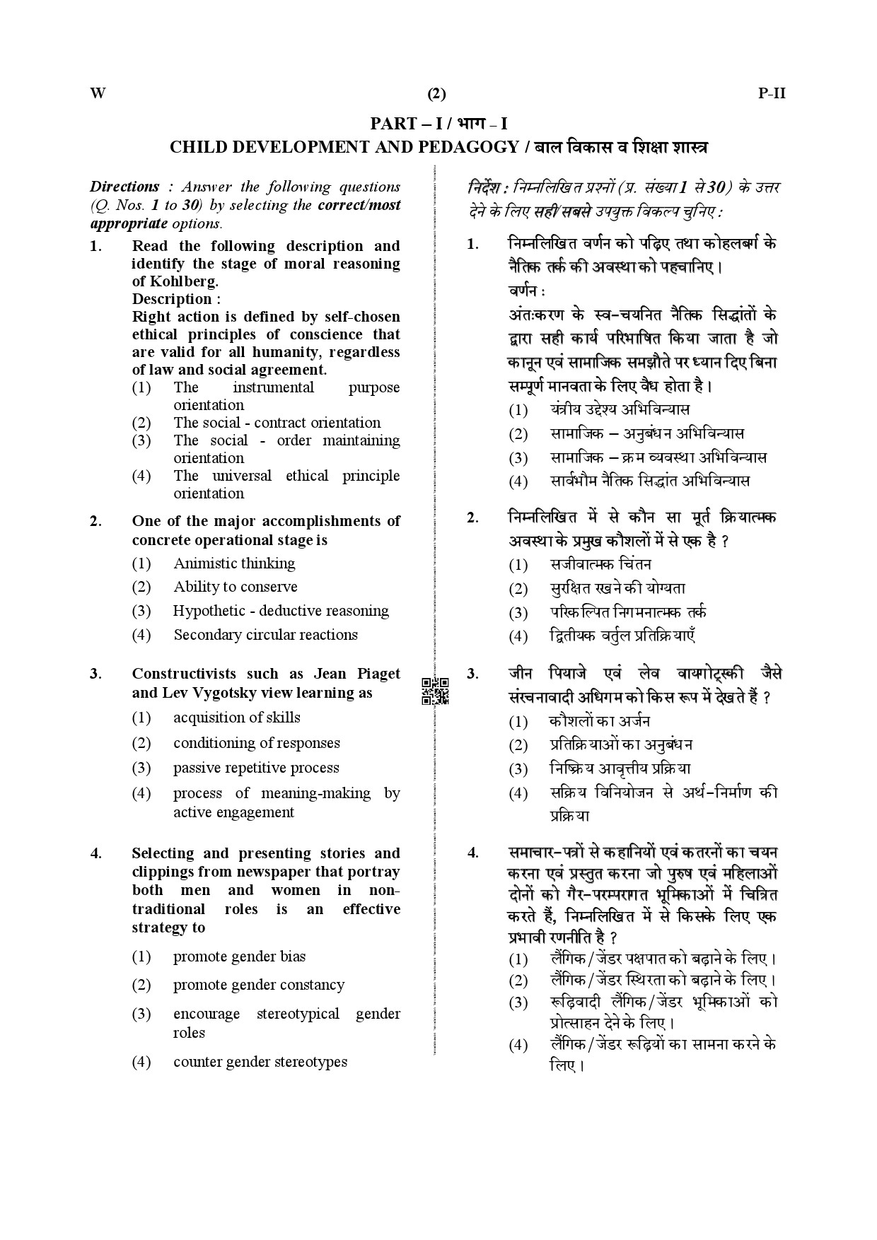 CTET July 2019 Paper 2 Part I Child Development and Pedagogy 1