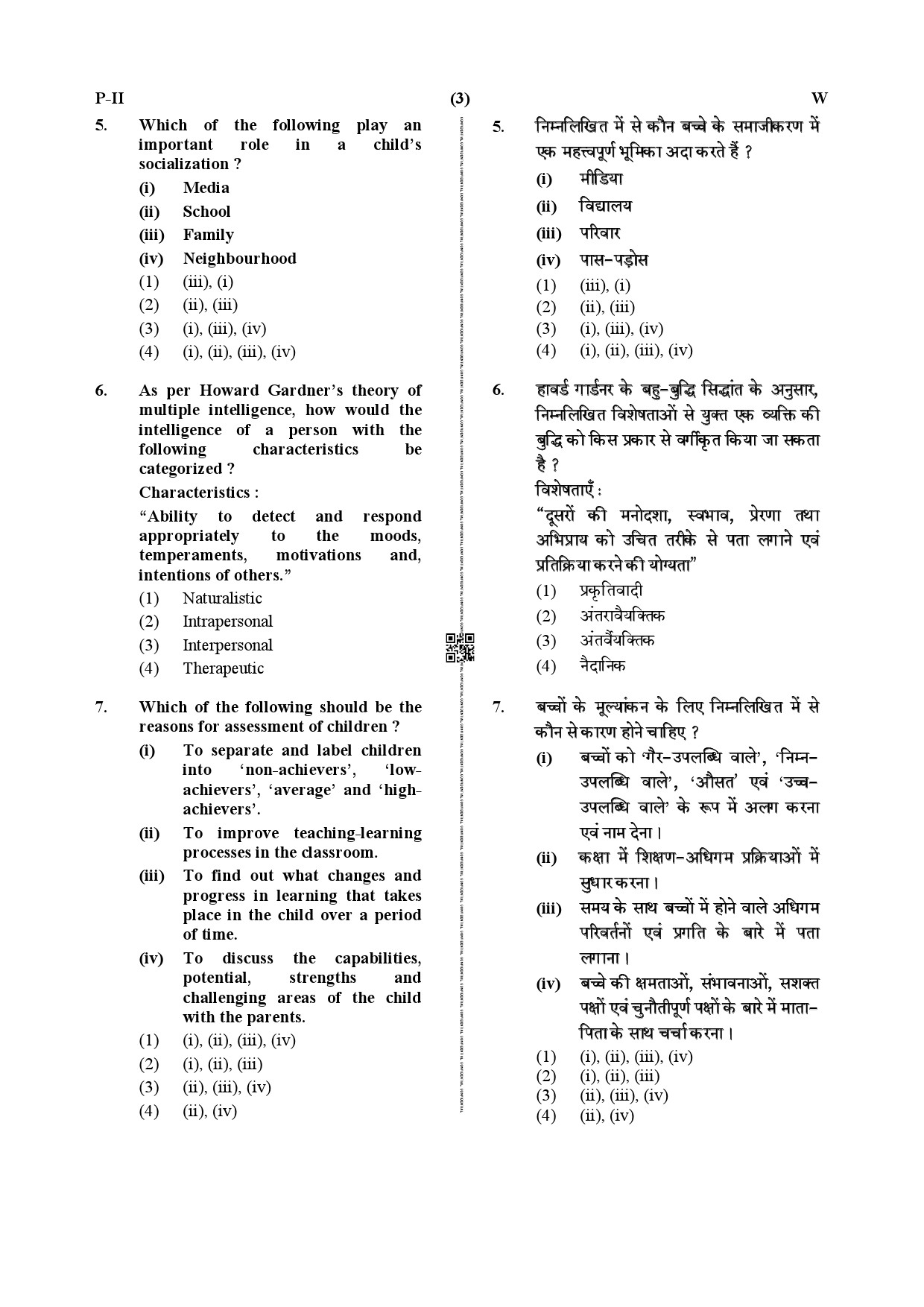 CTET July 2019 Paper 2 Part I Child Development and Pedagogy 2