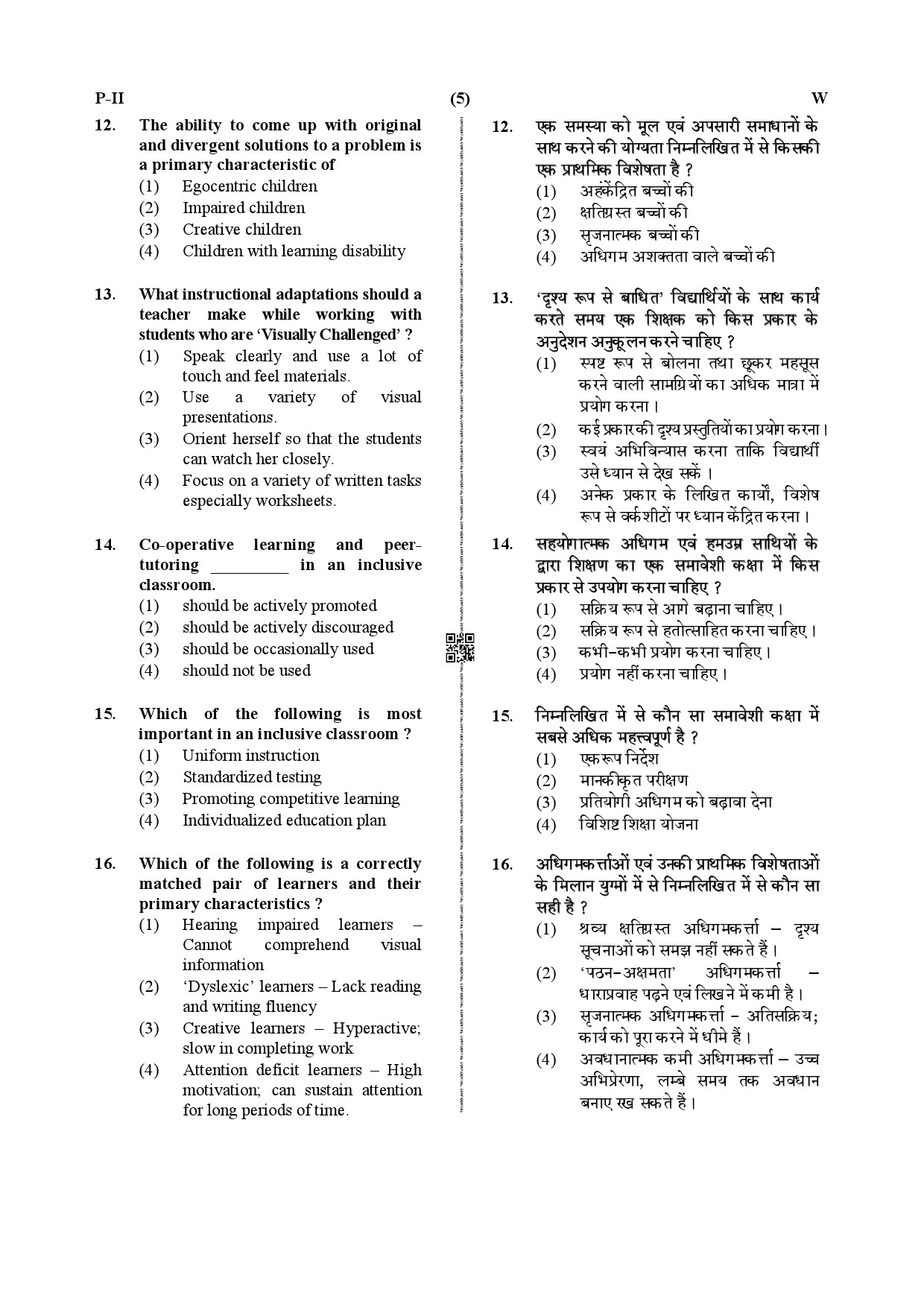 CTET July 2019 Paper 2 Part I Child Development and Pedagogy 4