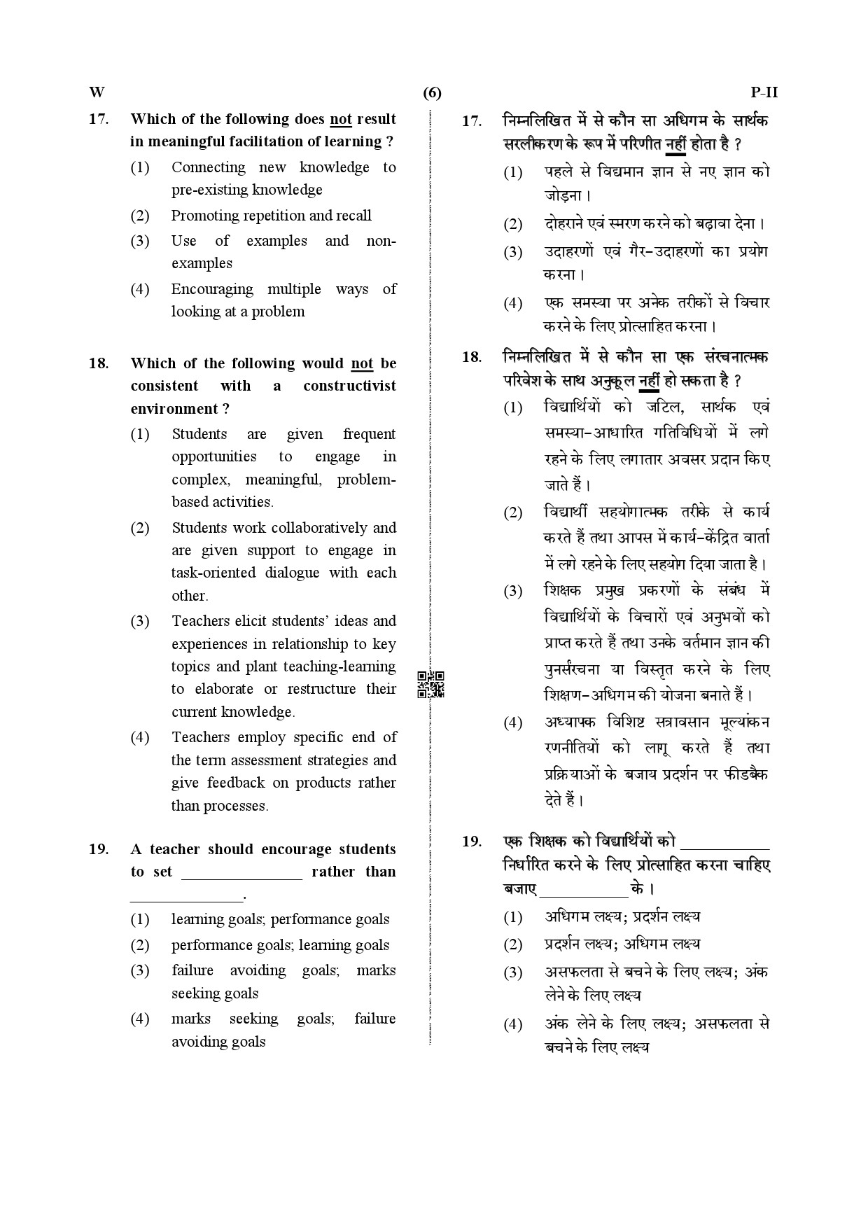 CTET July 2019 Paper 2 Part I Child Development and Pedagogy 5