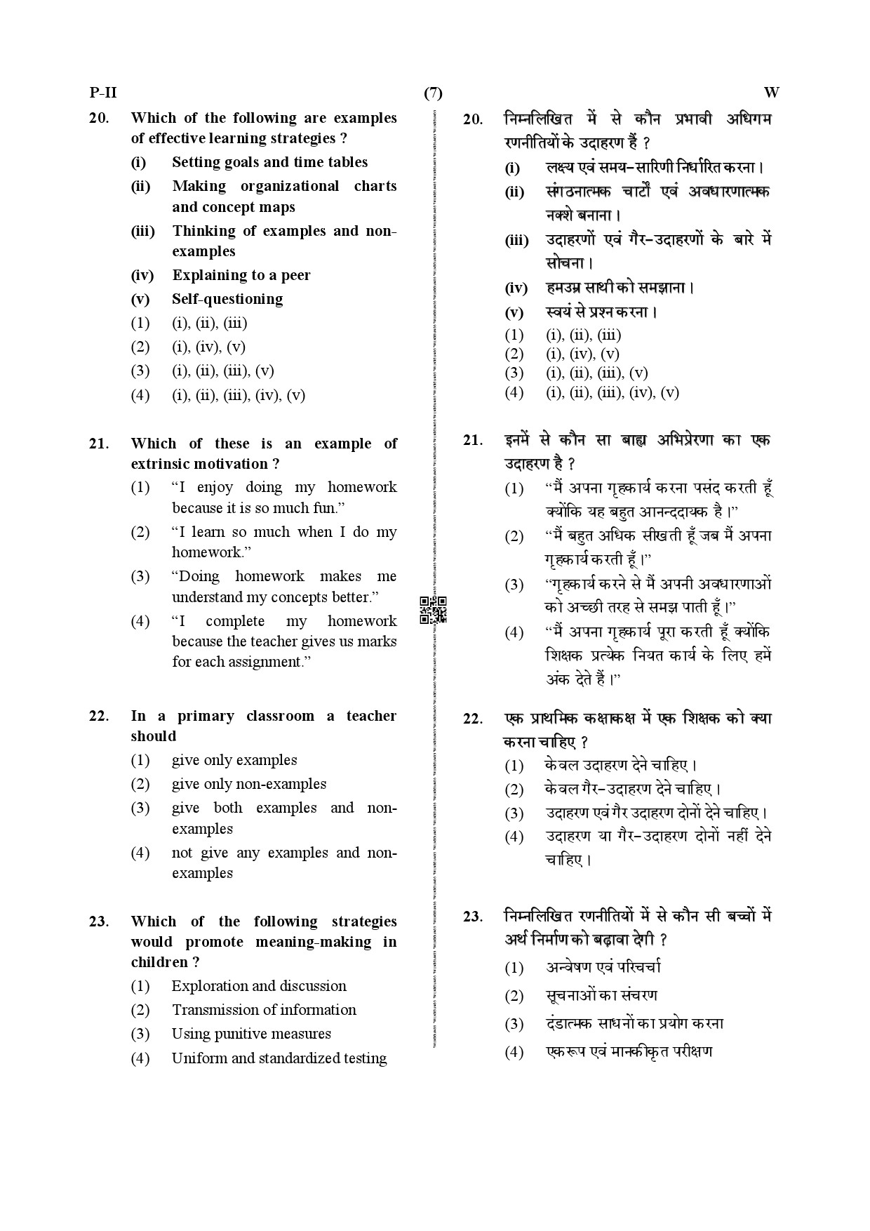 CTET July 2019 Paper 2 Part I Child Development and Pedagogy 6