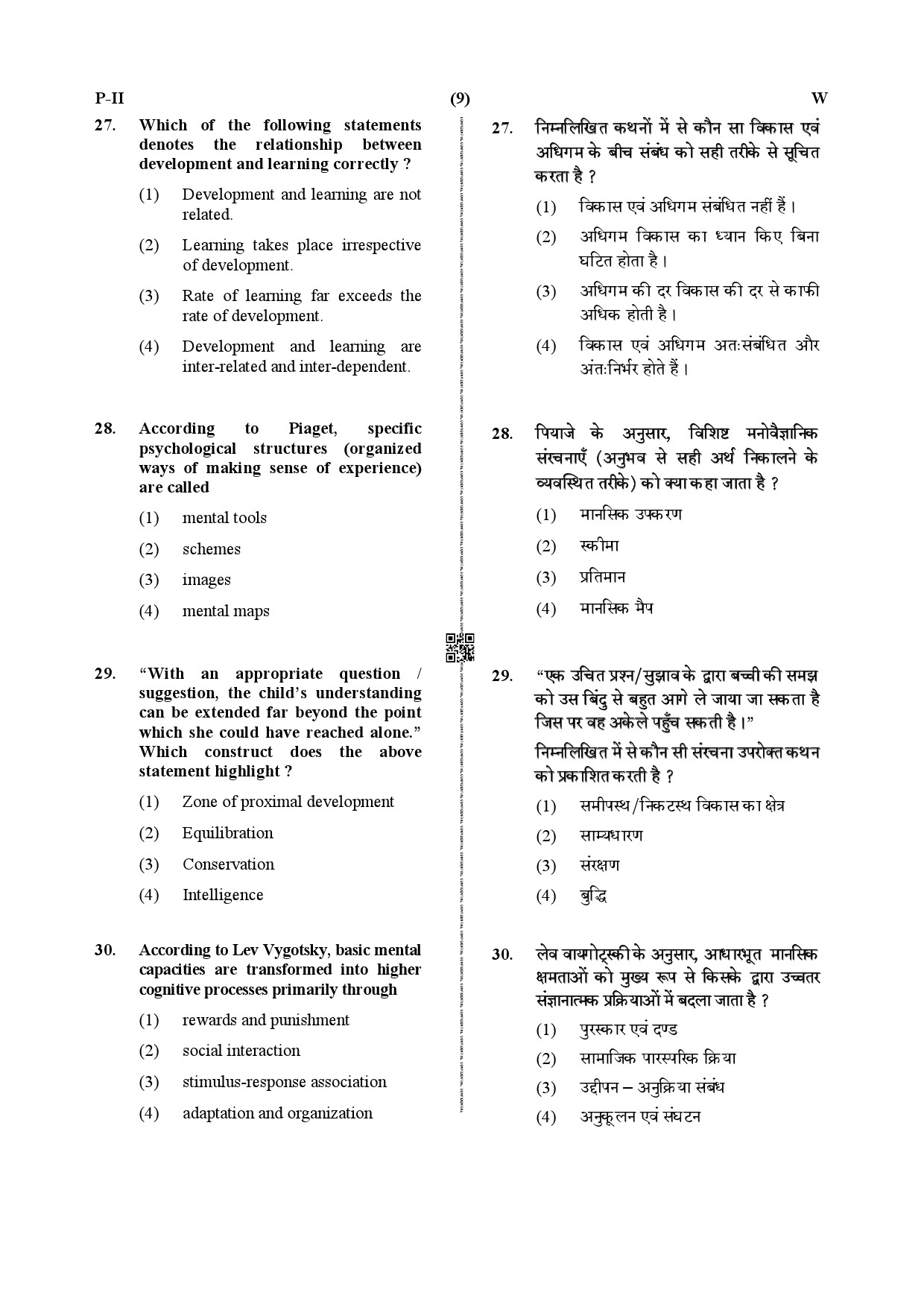 CTET July 2019 Paper 2 Part I Child Development and Pedagogy 8