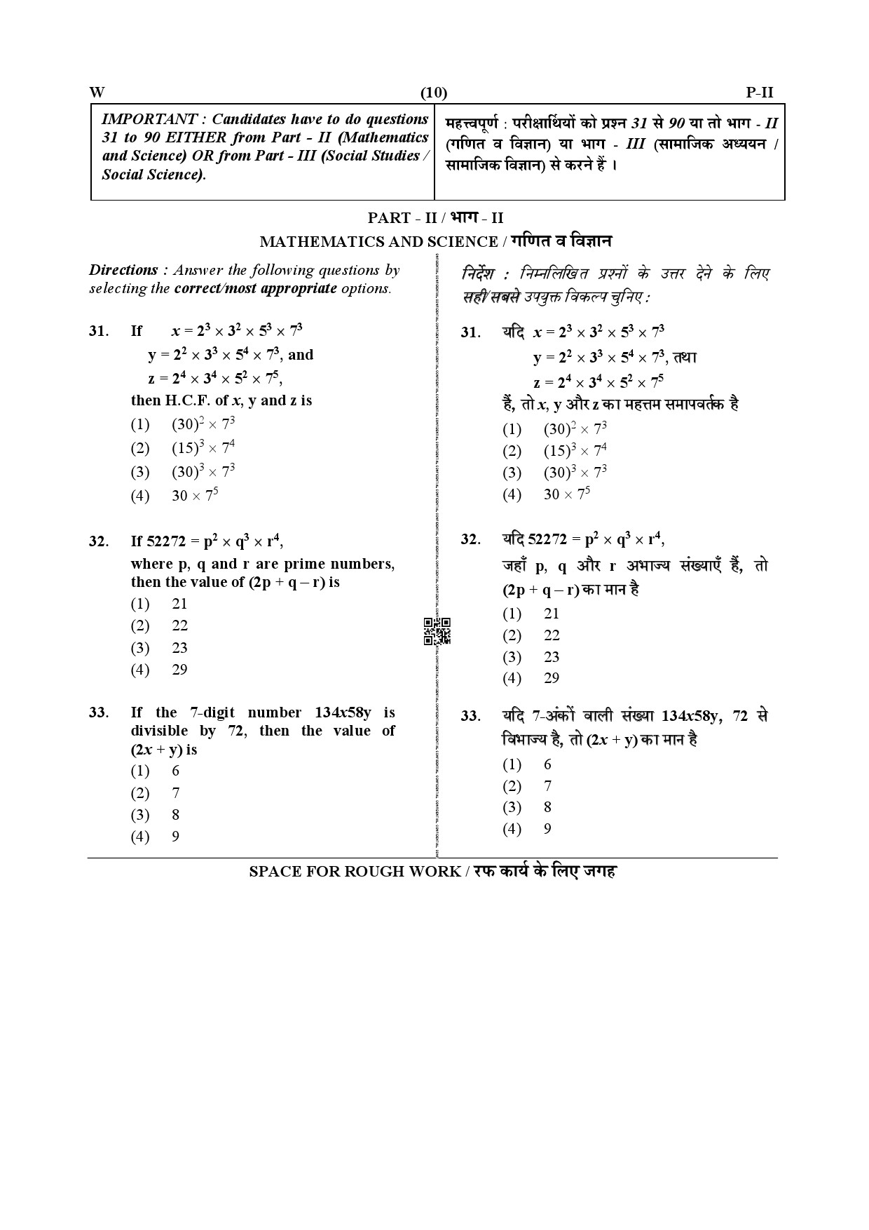 CTET July 2019 Paper 2 Part II Mathematics and Science 1