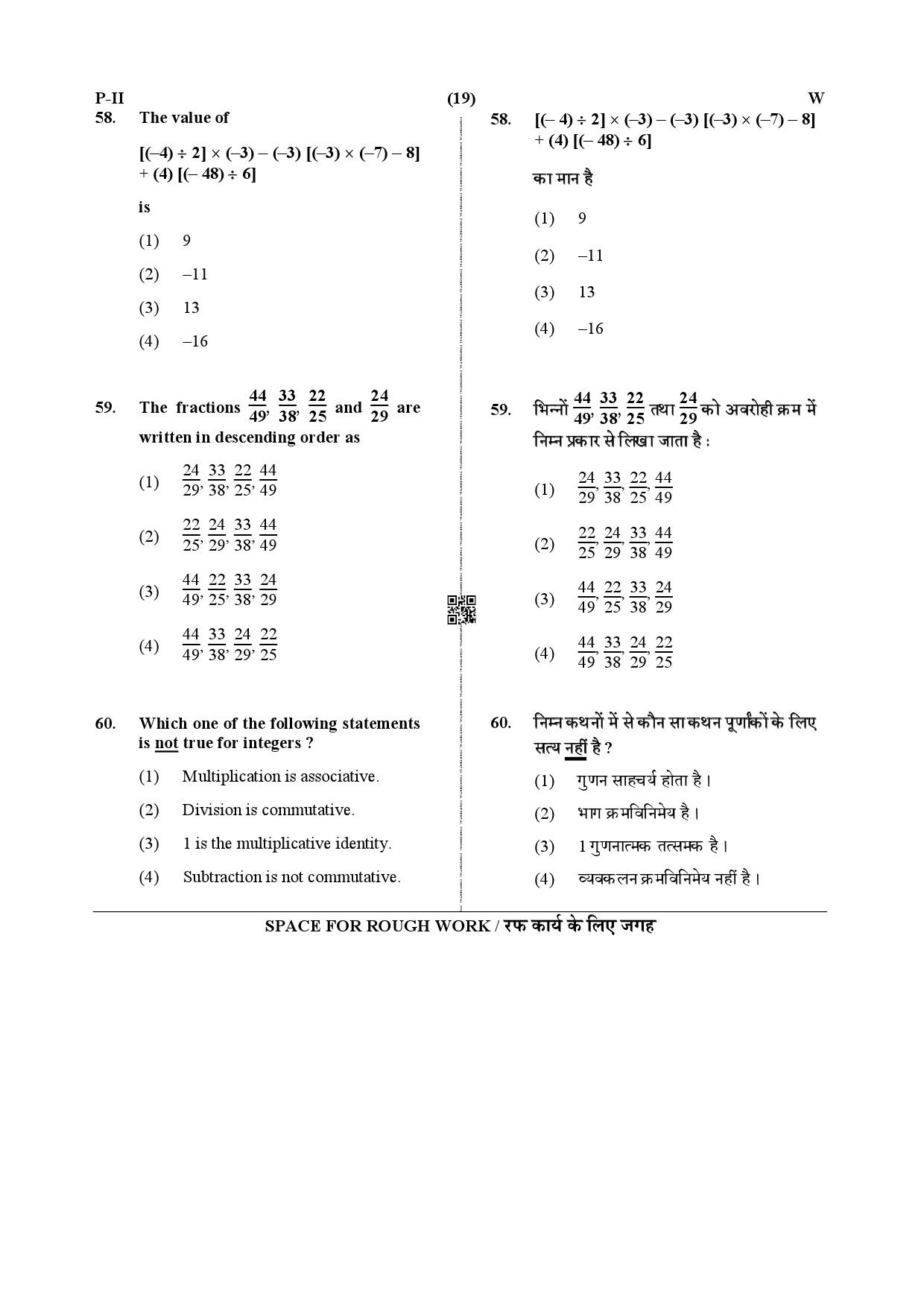 CTET July 2019 Paper 2 Part II Mathematics and Science 10