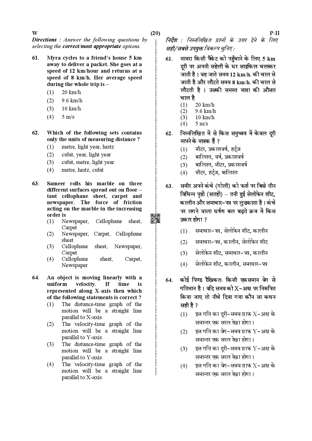 CTET July 2019 Paper 2 Part II Mathematics and Science 11