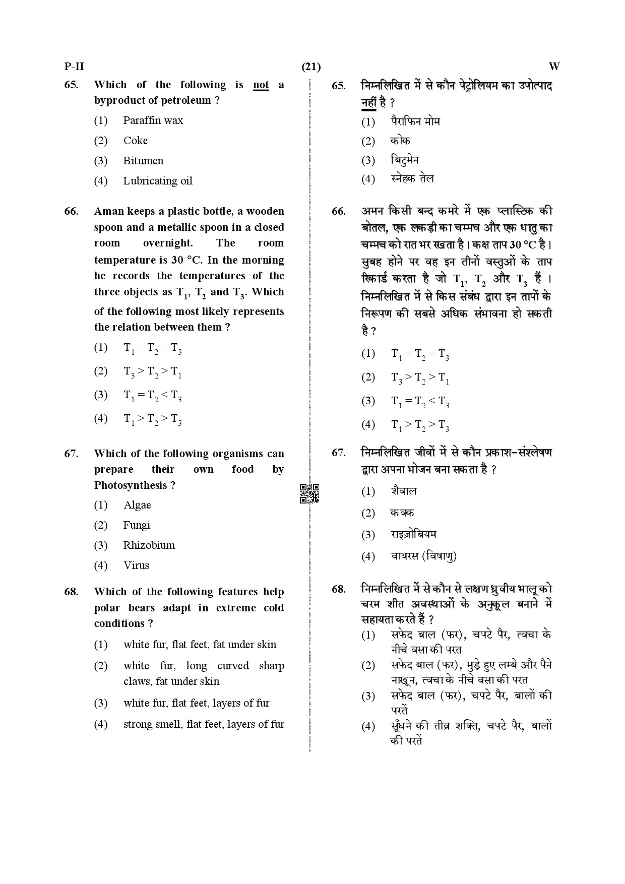 CTET July 2019 Paper 2 Part II Mathematics and Science 12