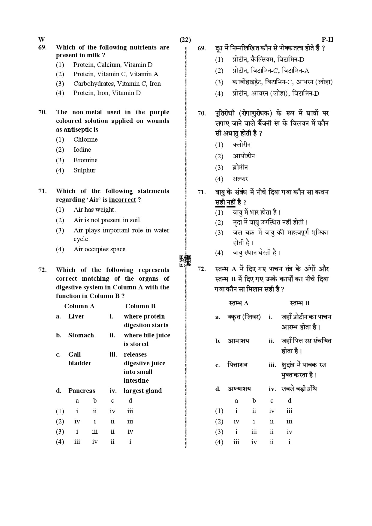 CTET July 2019 Paper 2 Part II Mathematics and Science 13