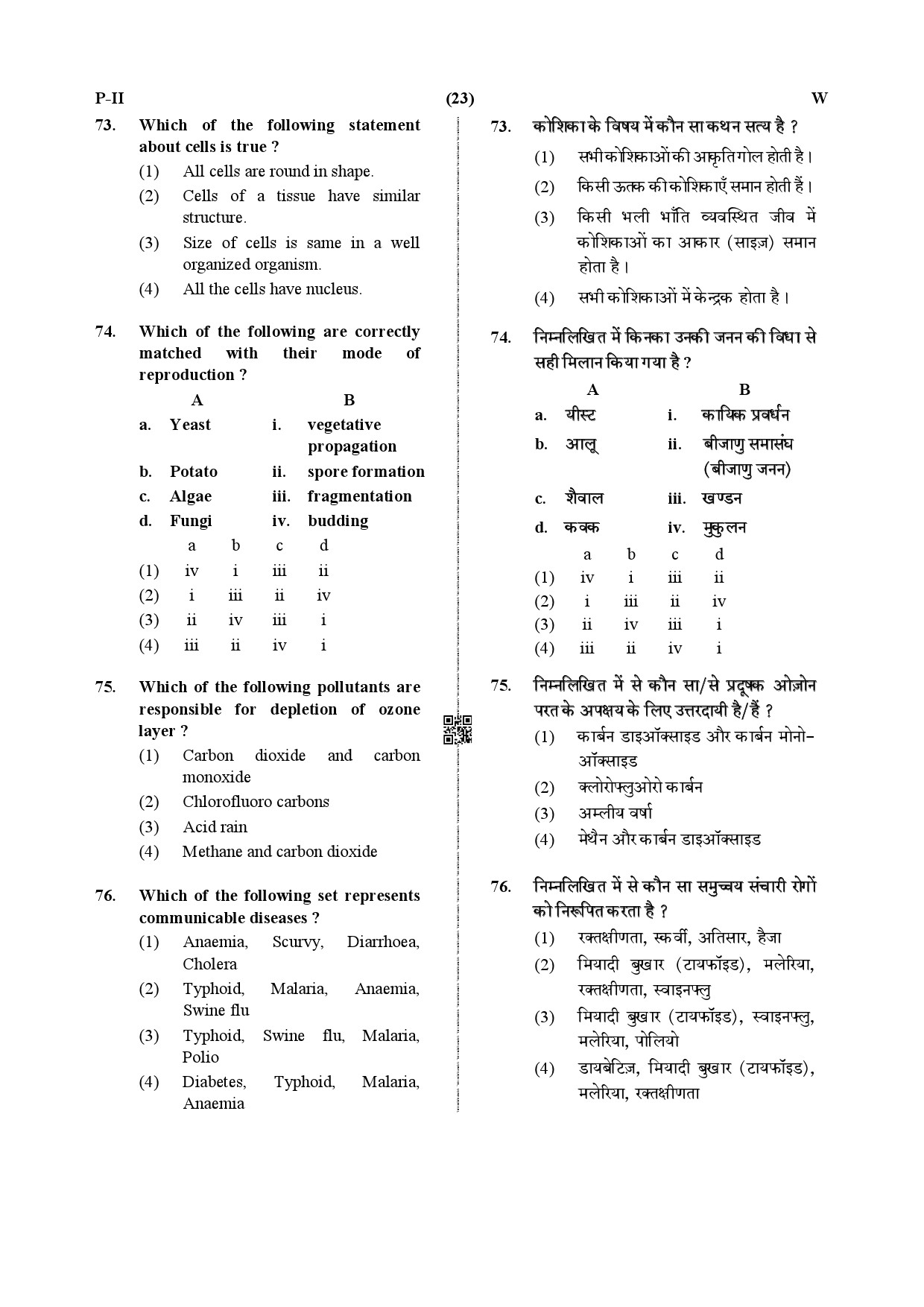 CTET July 2019 Paper 2 Part II Mathematics and Science 14