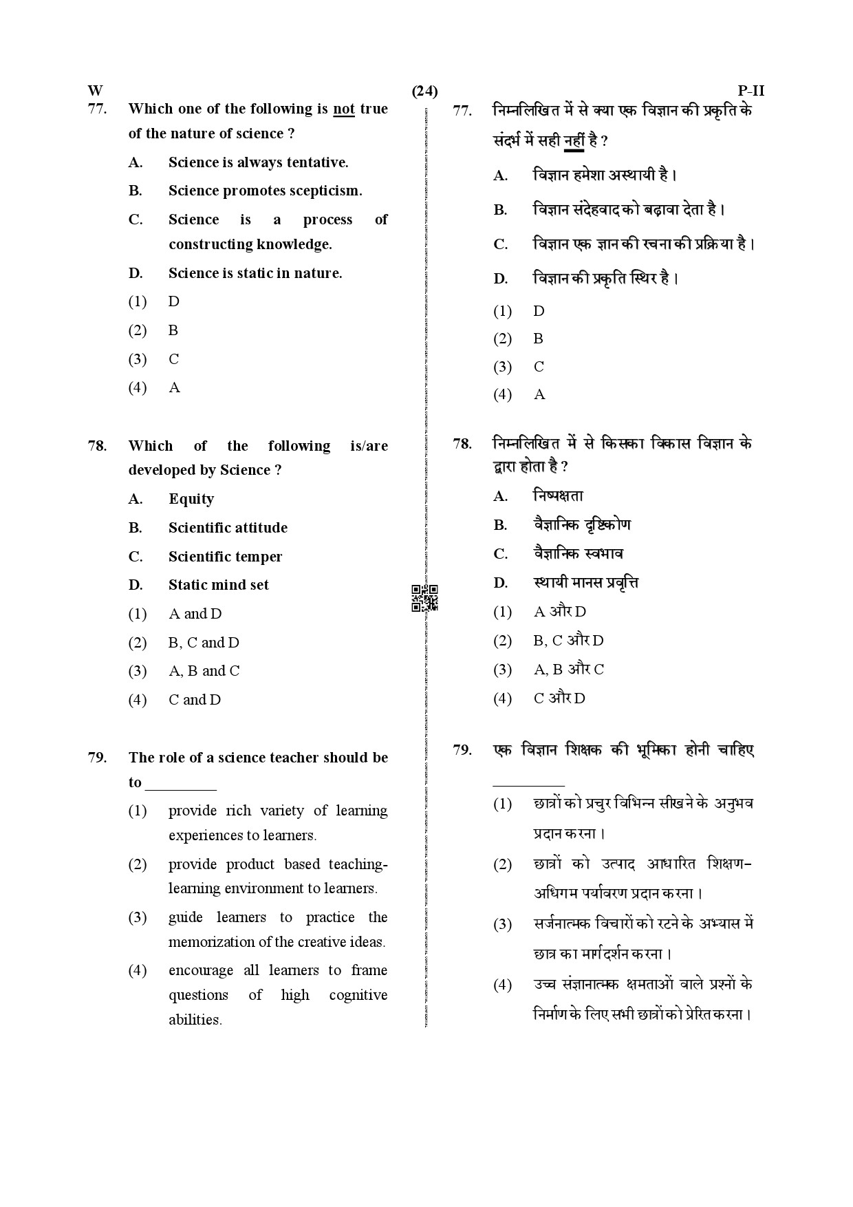 CTET July 2019 Paper 2 Part II Mathematics and Science 15