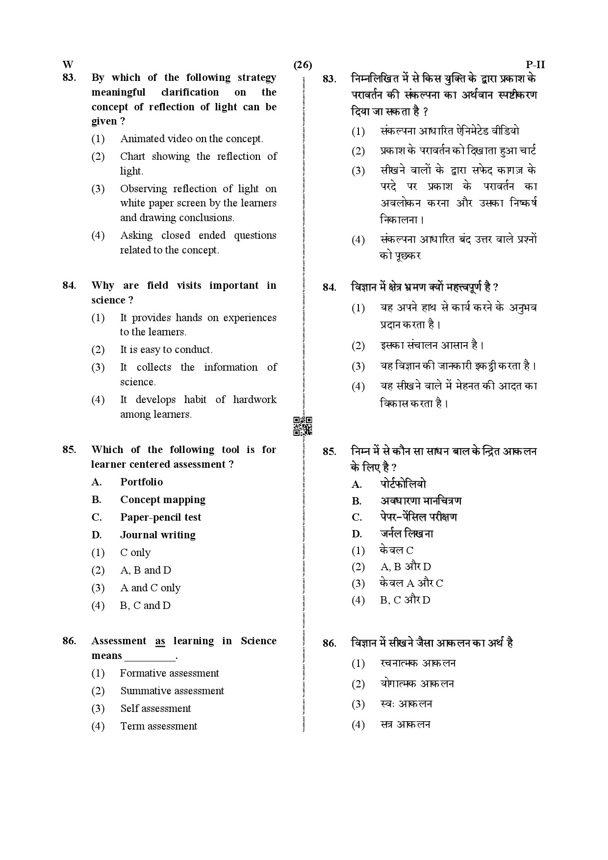 CTET July 2019 Paper 2 Part II Mathematics and Science 17