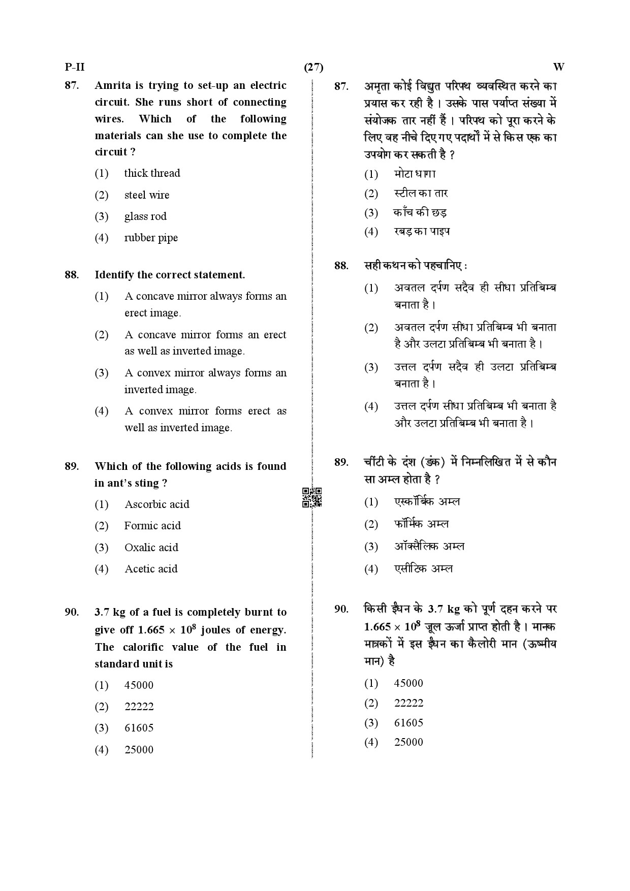 CTET July 2019 Paper 2 Part II Mathematics and Science 18