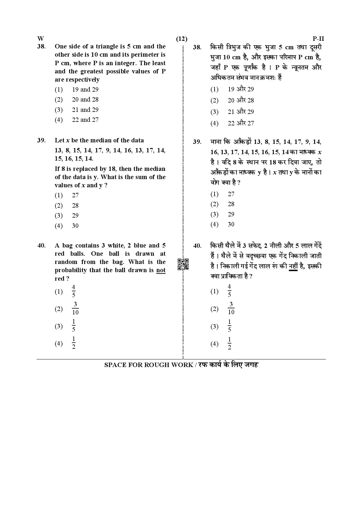 CTET July 2019 Paper 2 Part II Mathematics and Science 3