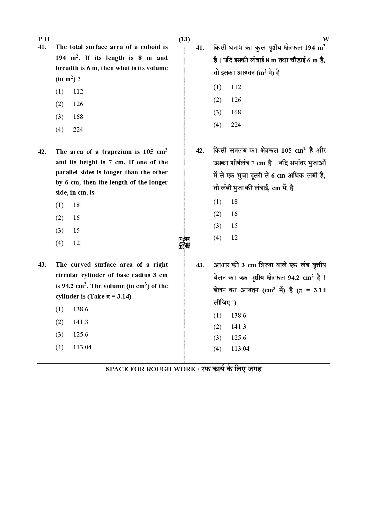 CTET July 2019 Paper 2 Part II Mathematics and Science 4