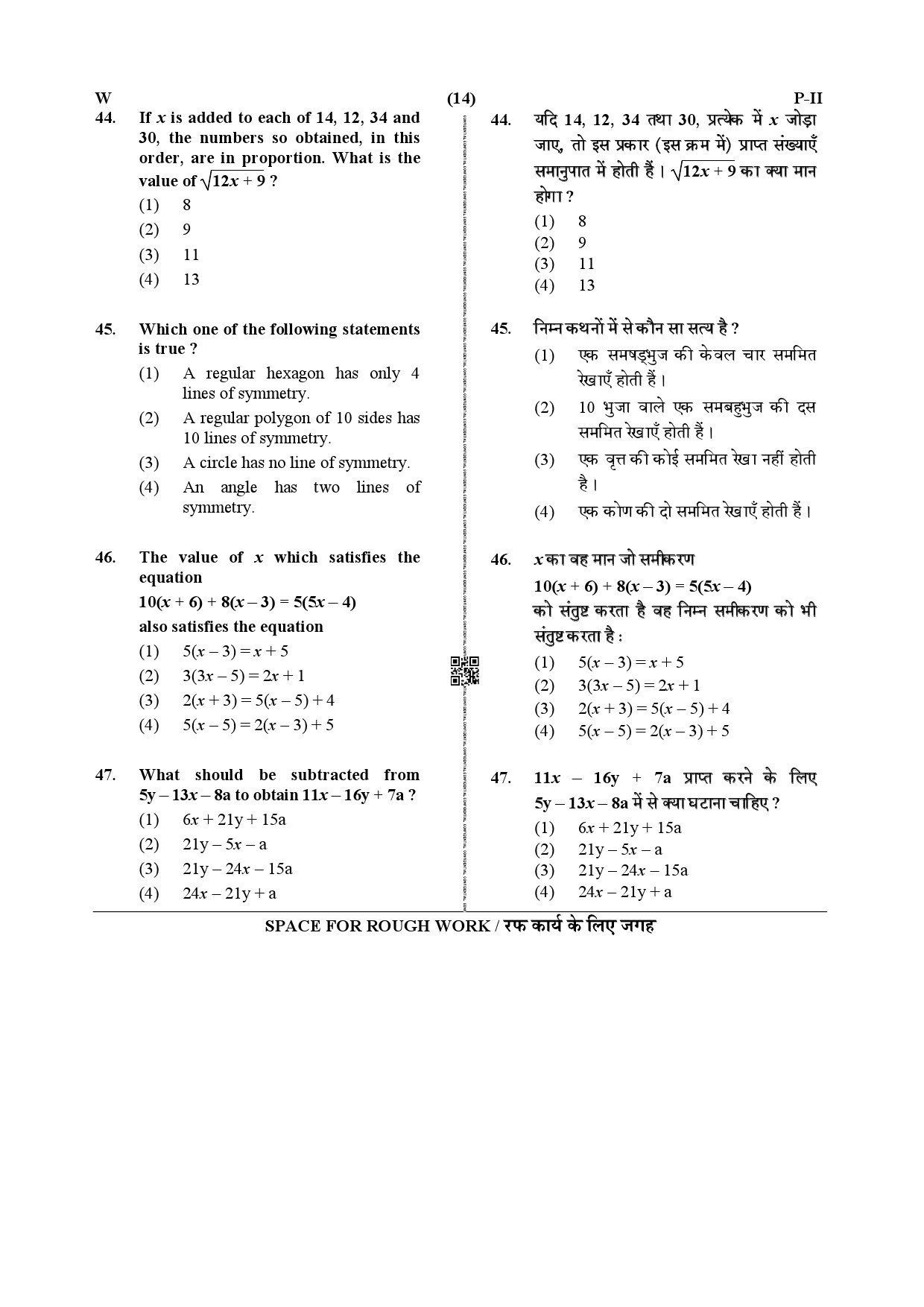 CTET July 2019 Paper 2 Part II Mathematics and Science 5