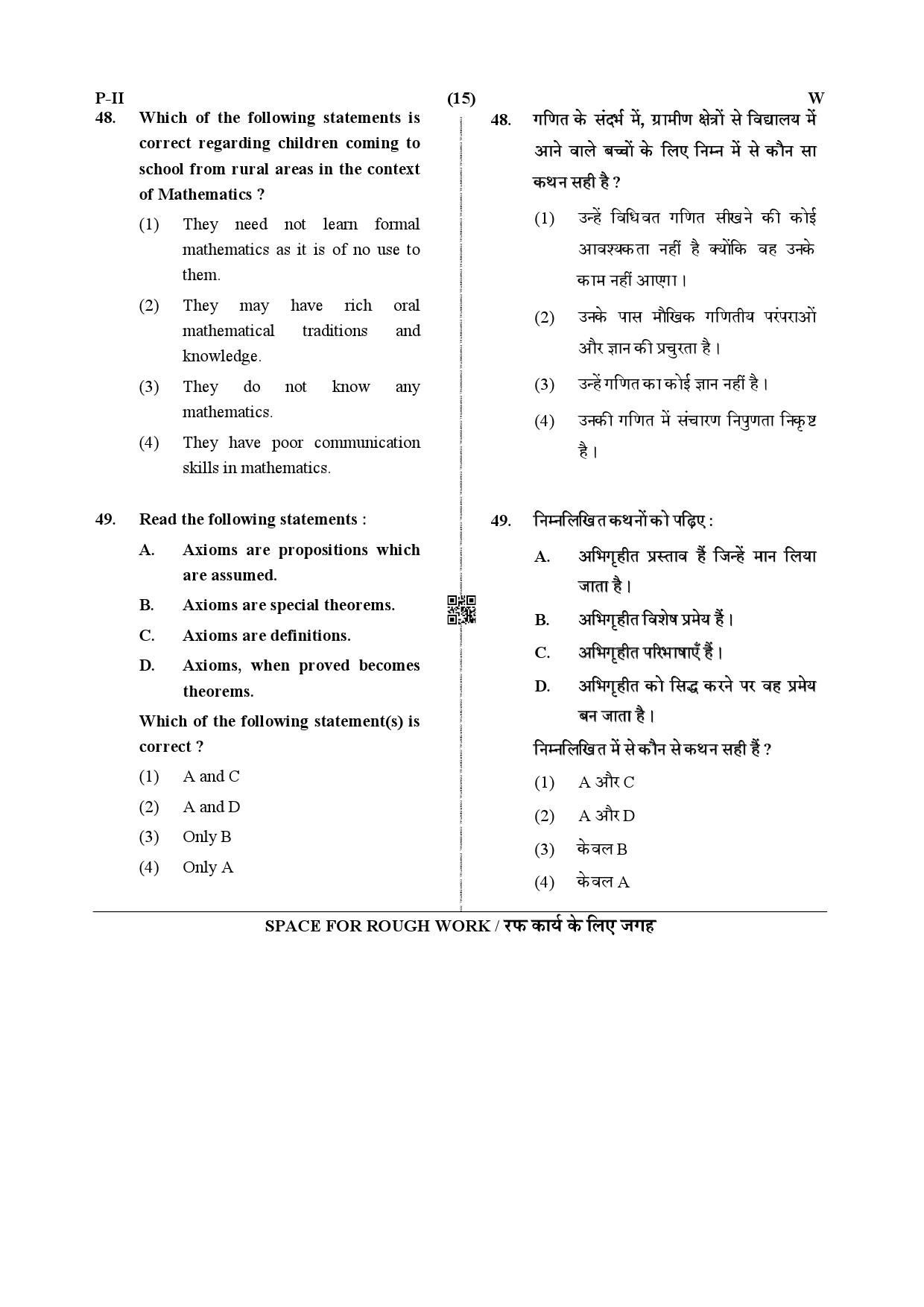 CTET July 2019 Paper 2 Part II Mathematics and Science 6