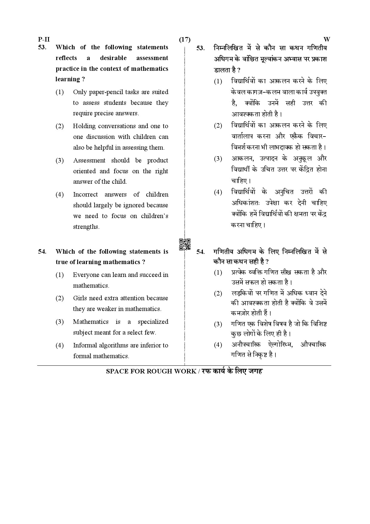 CTET July 2019 Paper 2 Part II Mathematics and Science 8