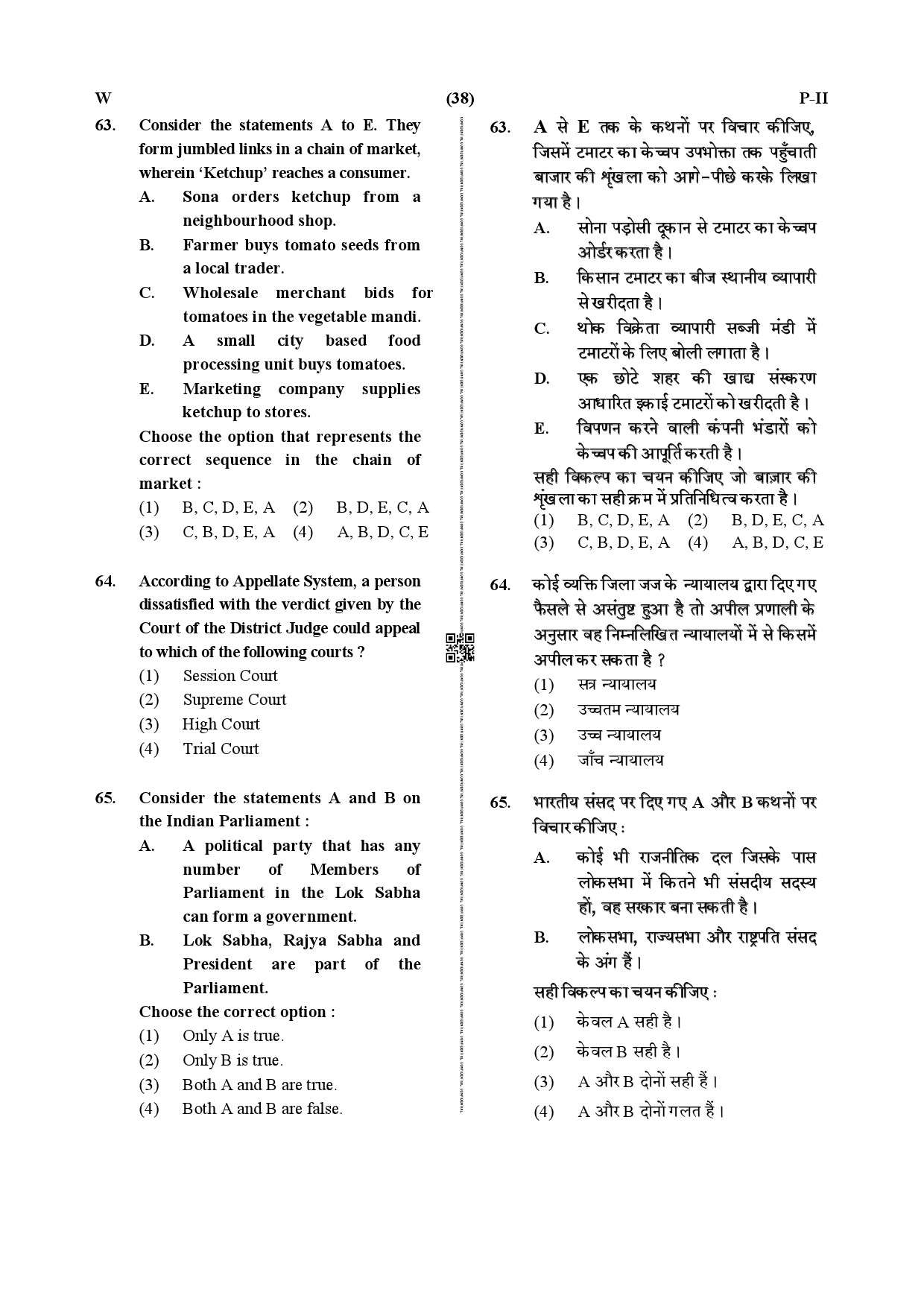 CTET July 2019 Paper 2 Part III Social Studies 11