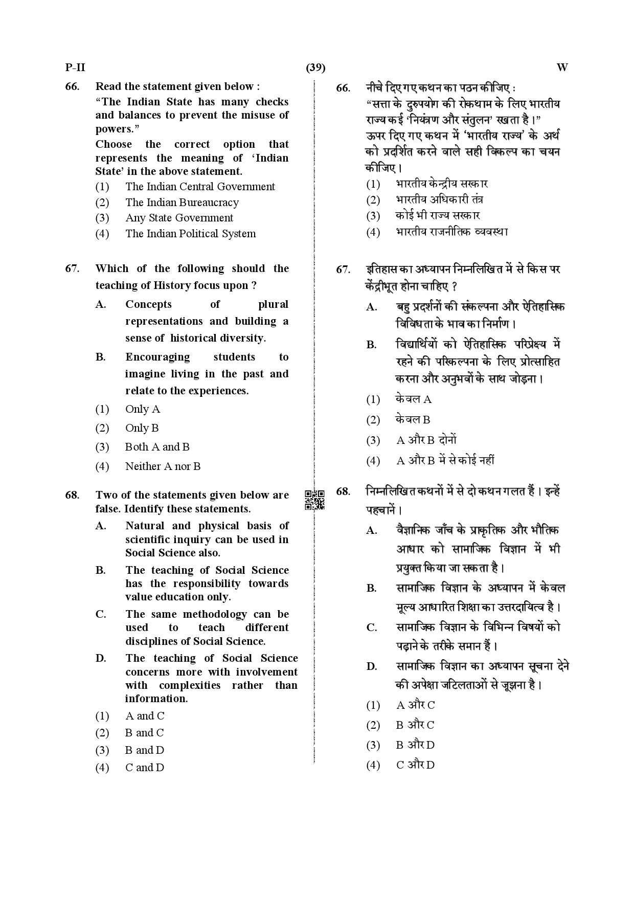 CTET July 2019 Paper 2 Part III Social Studies 12