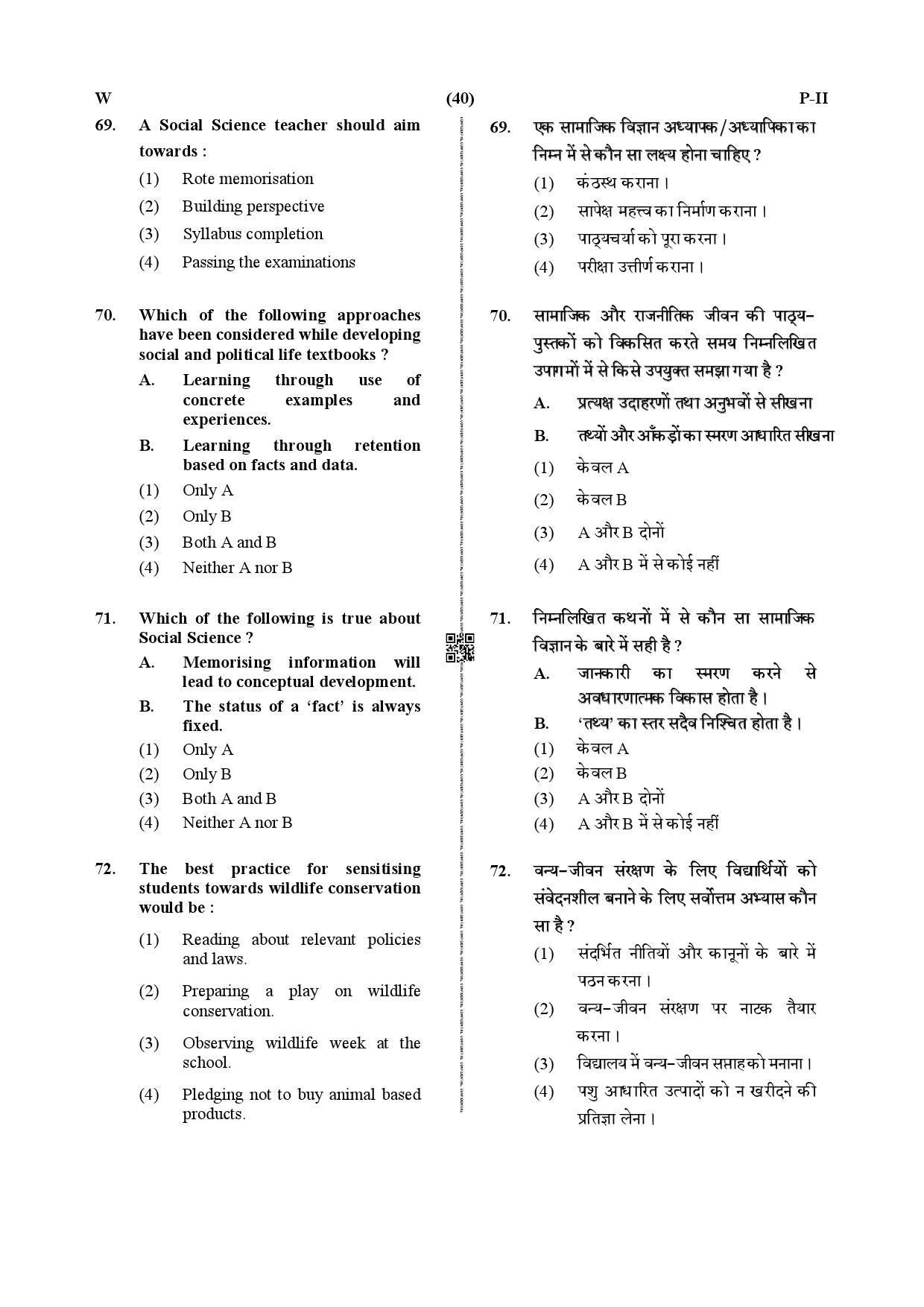 CTET July 2019 Paper 2 Part III Social Studies 13