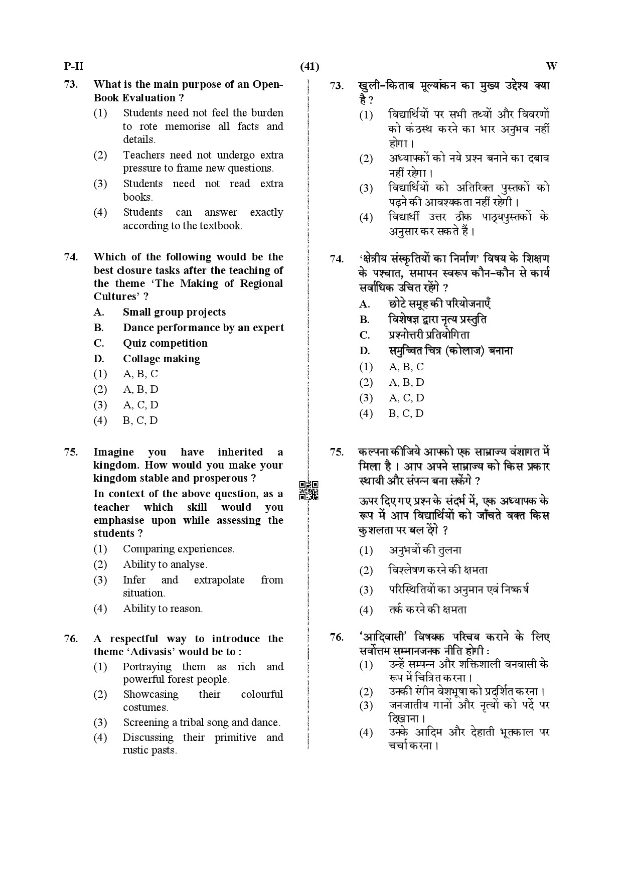 CTET July 2019 Paper 2 Part III Social Studies 14