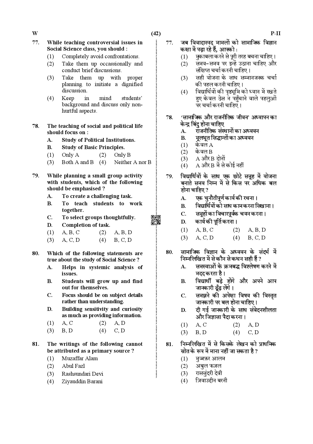 CTET July 2019 Paper 2 Part III Social Studies 15