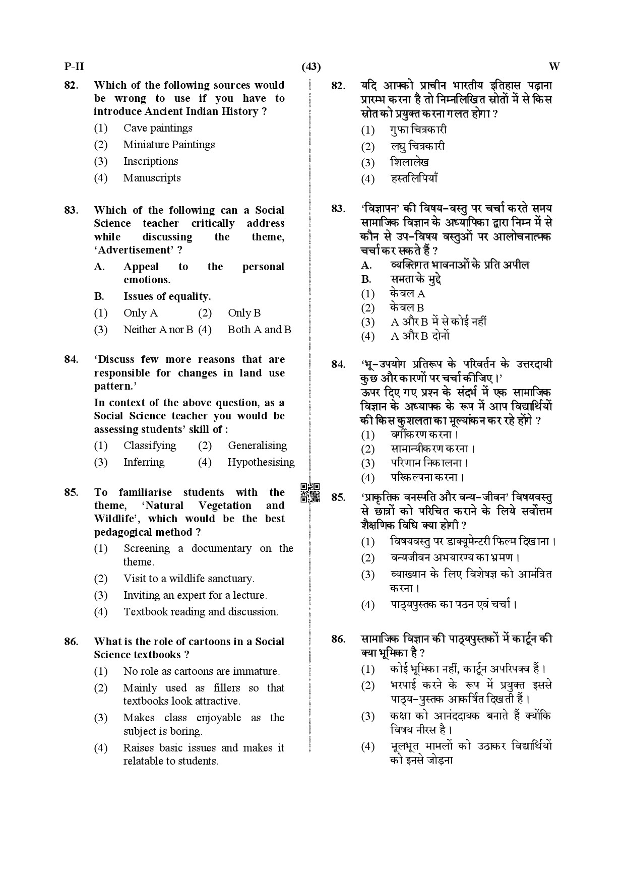 CTET July 2019 Paper 2 Part III Social Studies 16