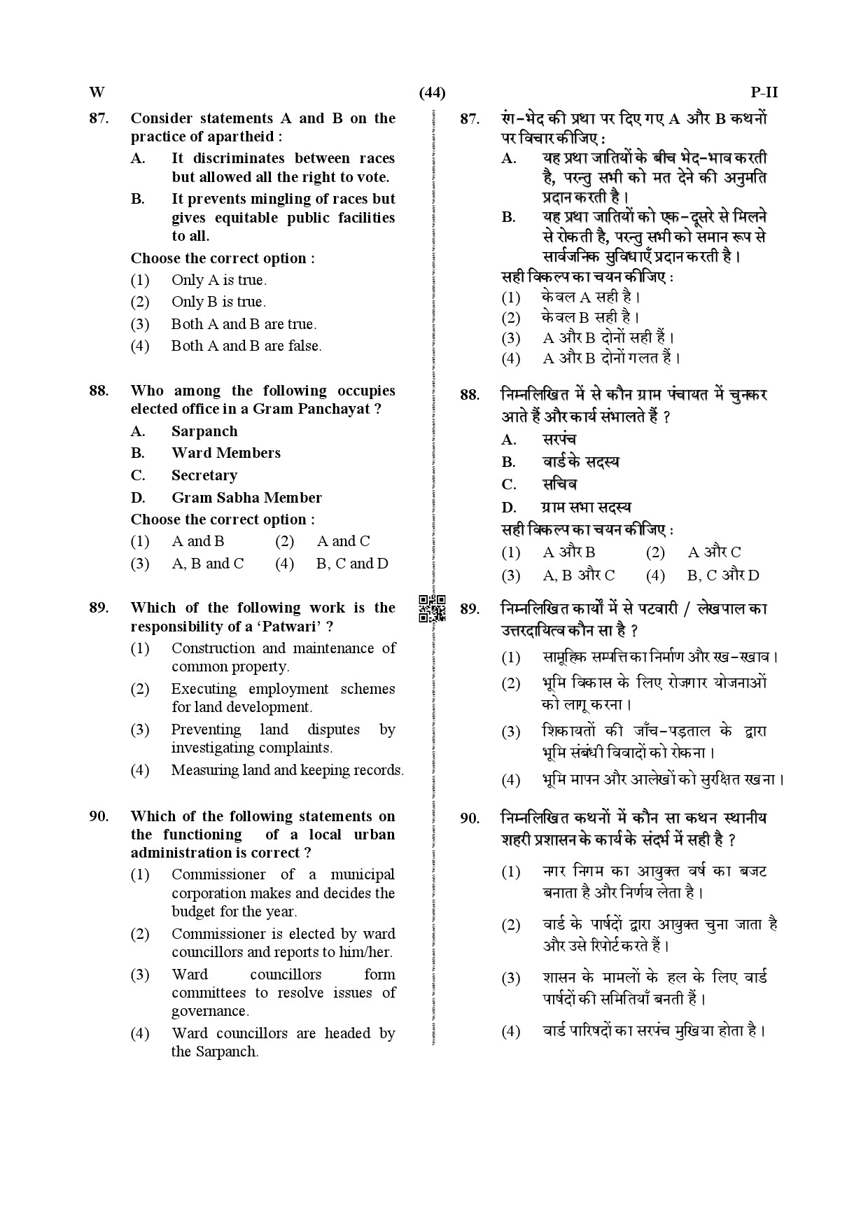 CTET July 2019 Paper 2 Part III Social Studies 17