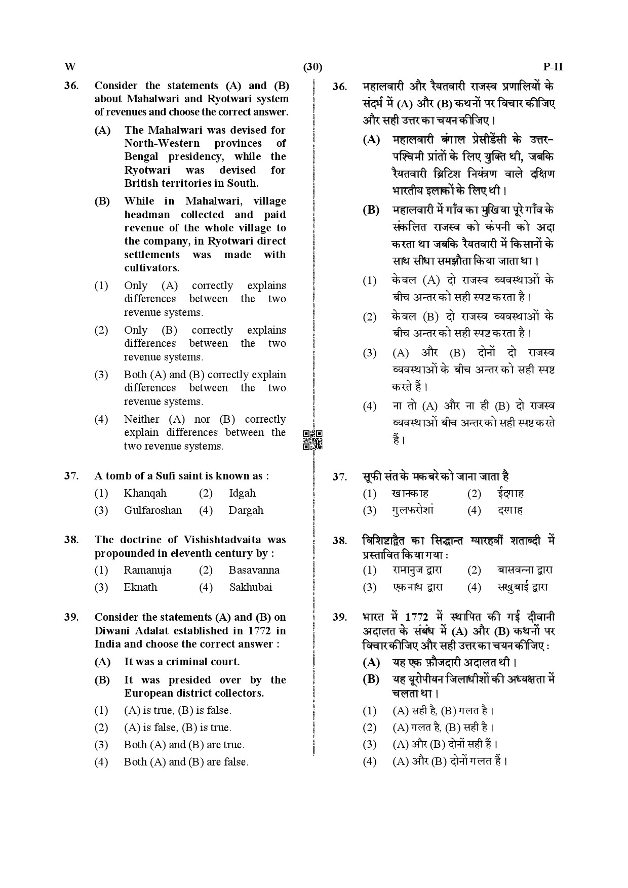 CTET July 2019 Paper 2 Part III Social Studies 3