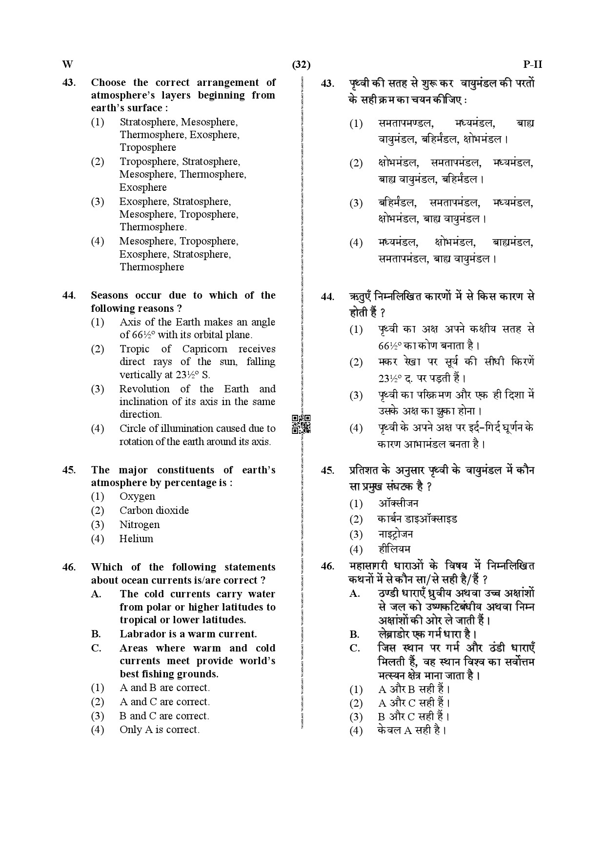 CTET July 2019 Paper 2 Part III Social Studies 5