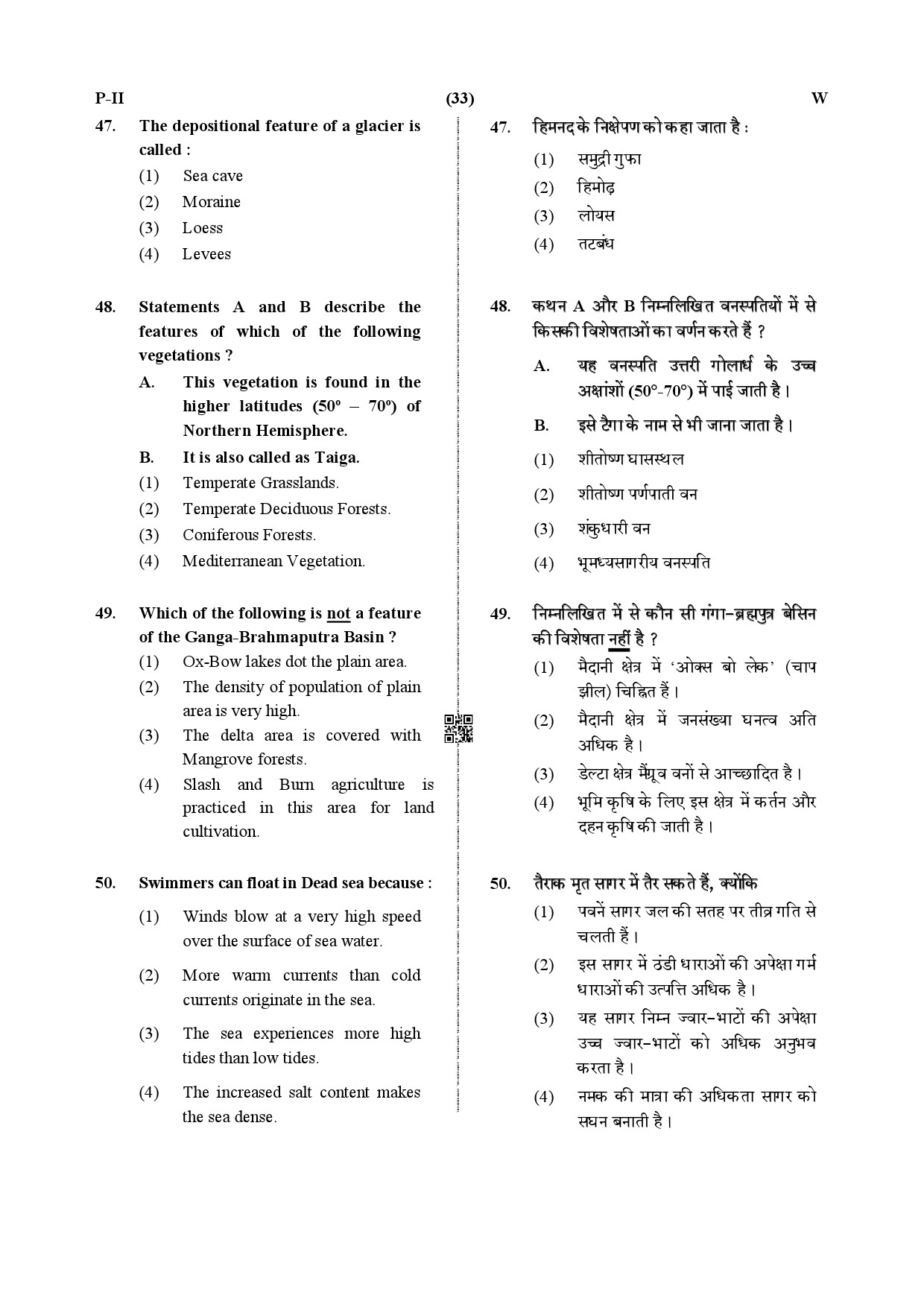 CTET July 2019 Paper 2 Part III Social Studies 6