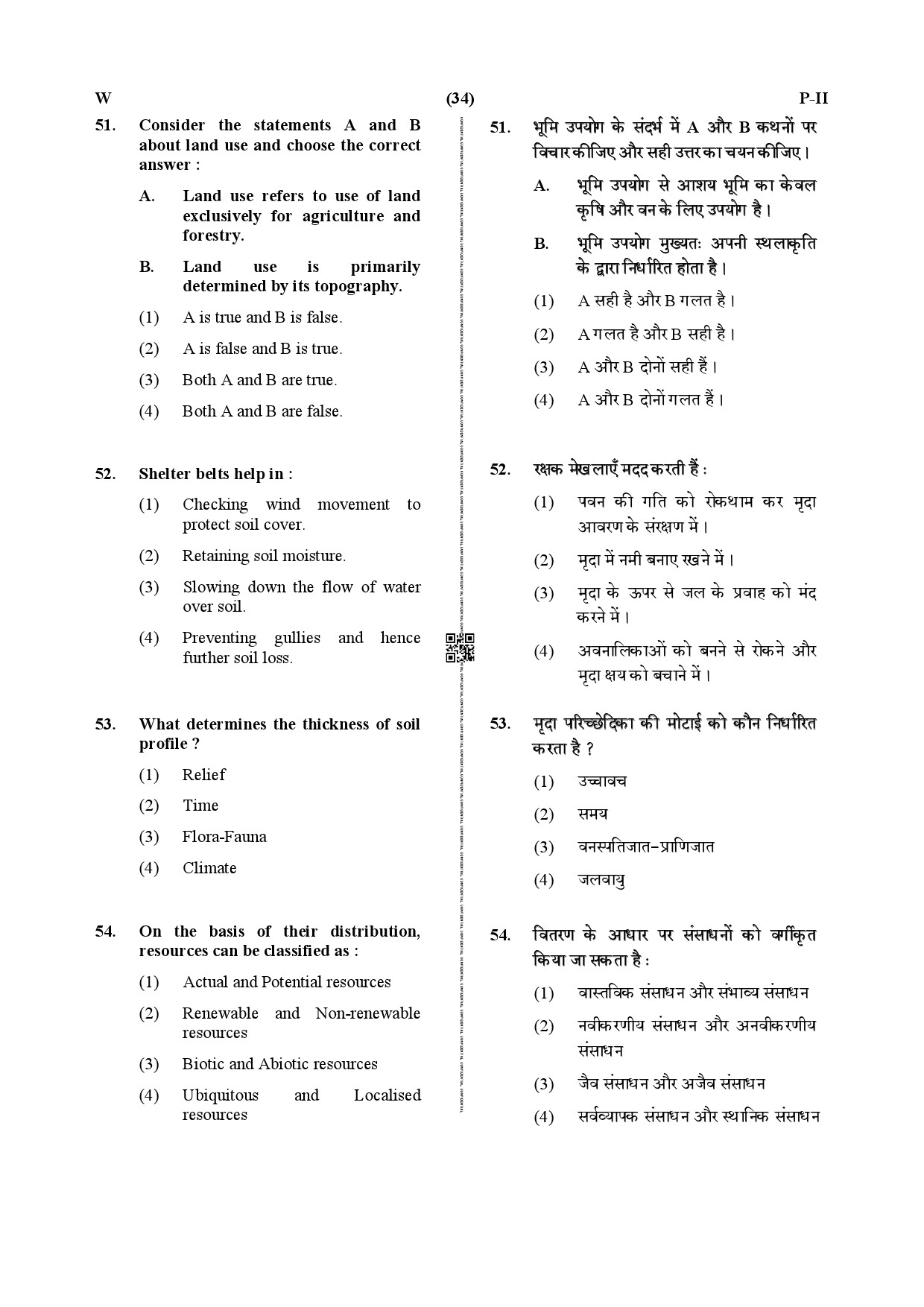 CTET July 2019 Paper 2 Part III Social Studies 7