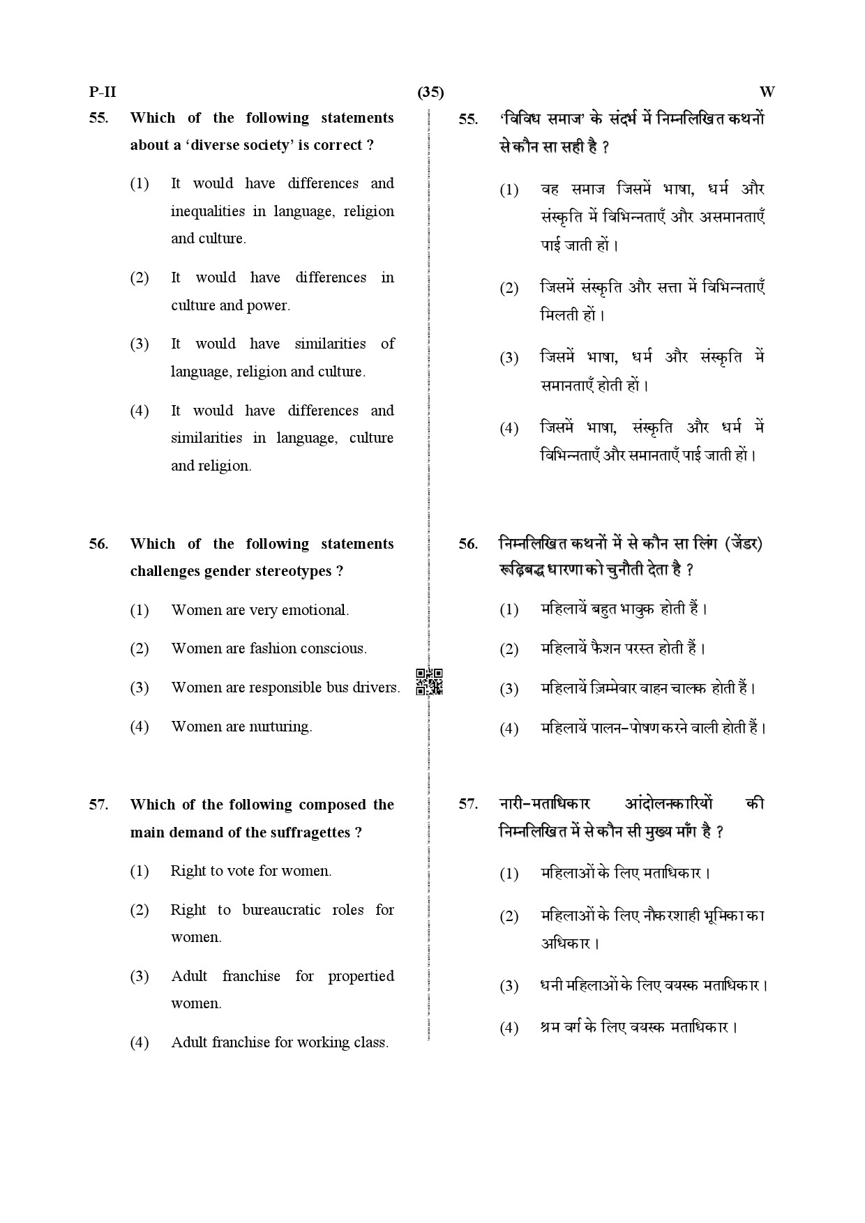 CTET July 2019 Paper 2 Part III Social Studies 8