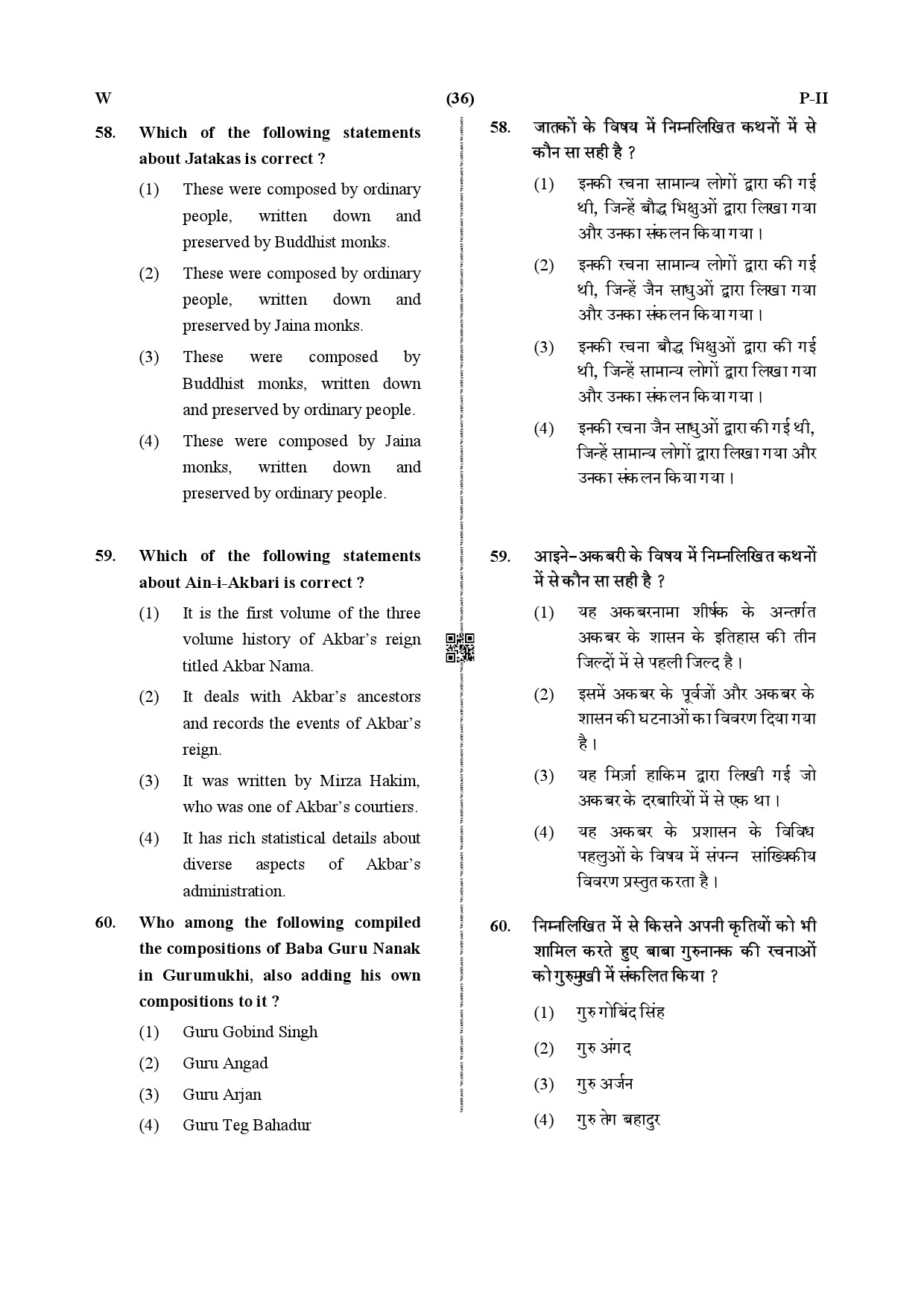 CTET July 2019 Paper 2 Part III Social Studies 9