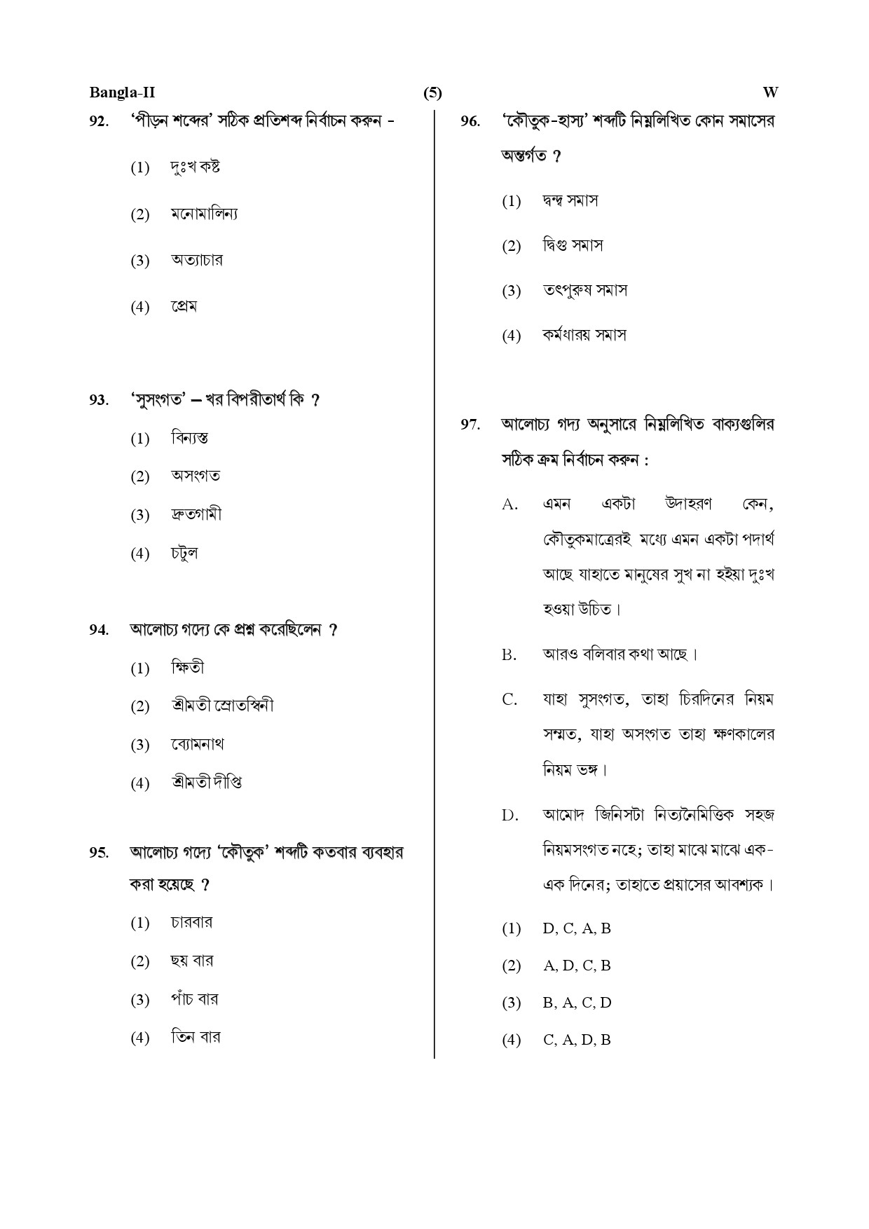 CTET July 2019 Paper 2 Part IV Language 1 Bangla 2