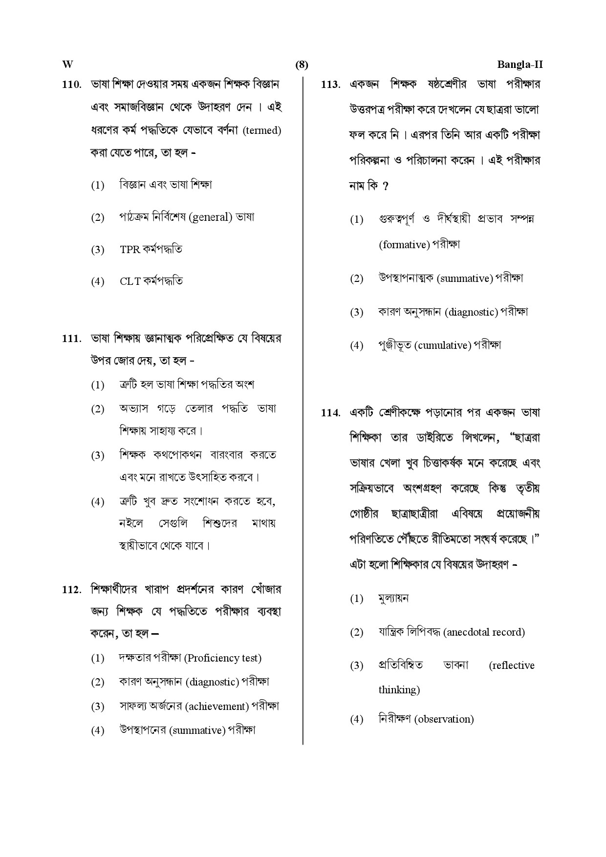 CTET July 2019 Paper 2 Part IV Language 1 Bangla 5