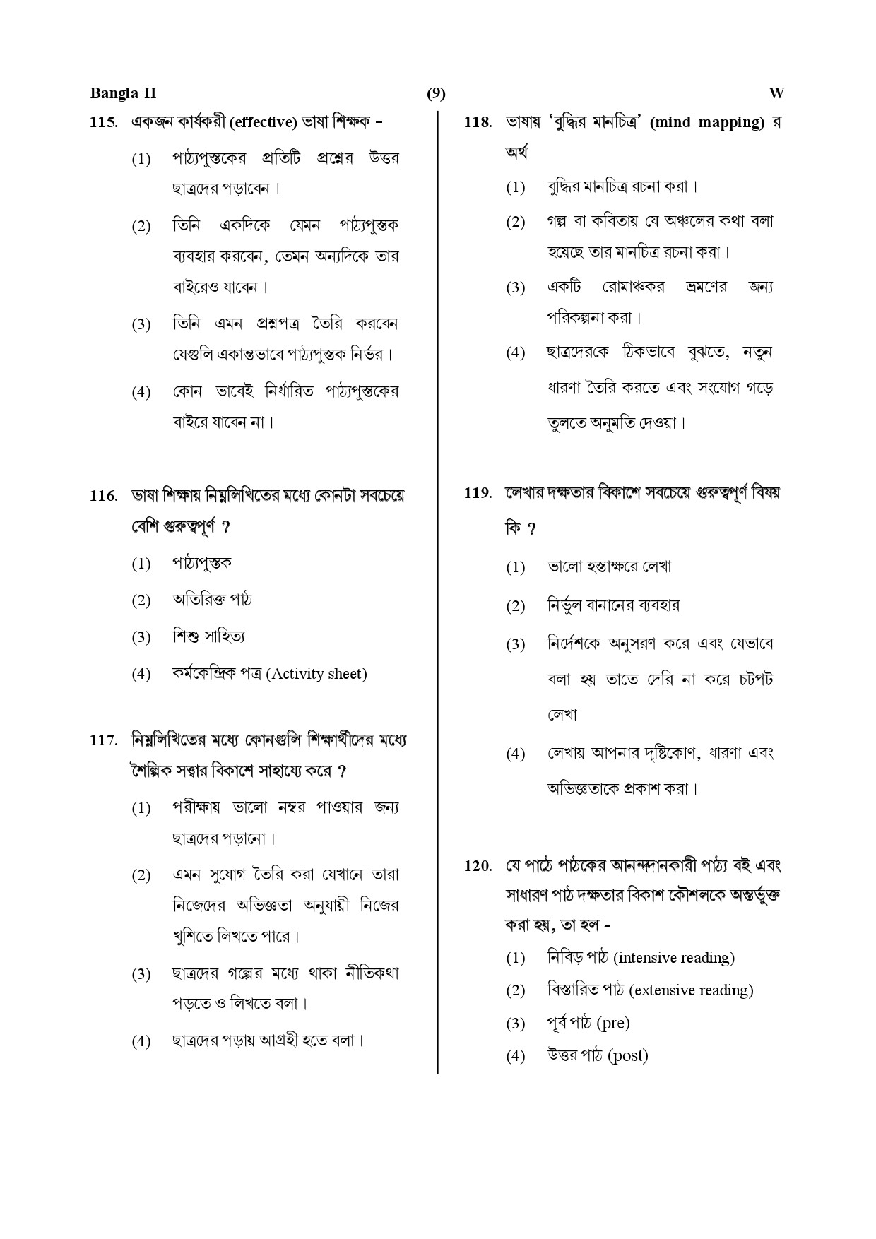 CTET July 2019 Paper 2 Part IV Language 1 Bangla 6