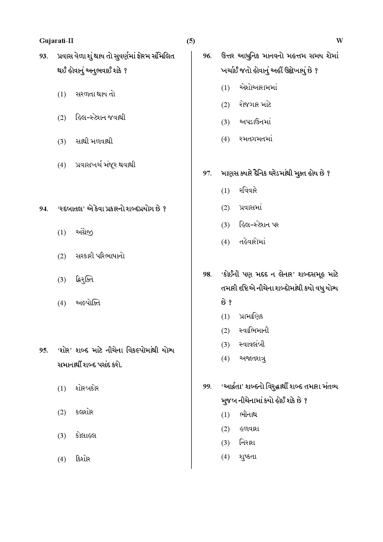 CTET July 2019 Paper 2 Part IV Language 1 Gujarati 2