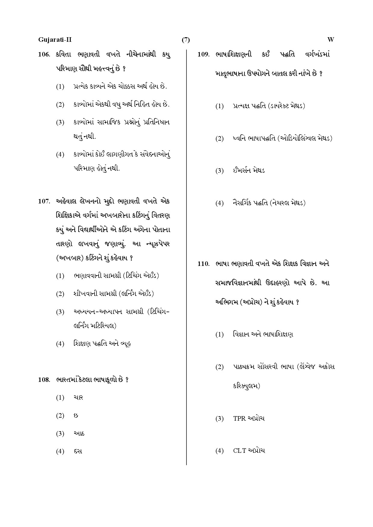 CTET July 2019 Paper 2 Part IV Language 1 Gujarati 4