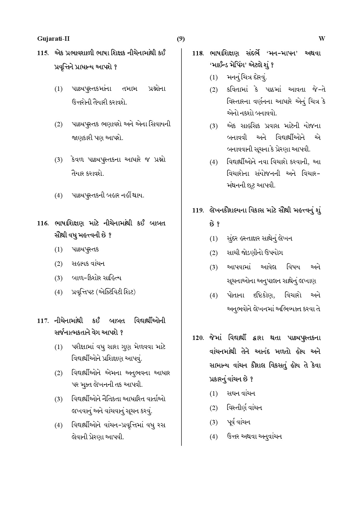 CTET July 2019 Paper 2 Part IV Language 1 Gujarati 6