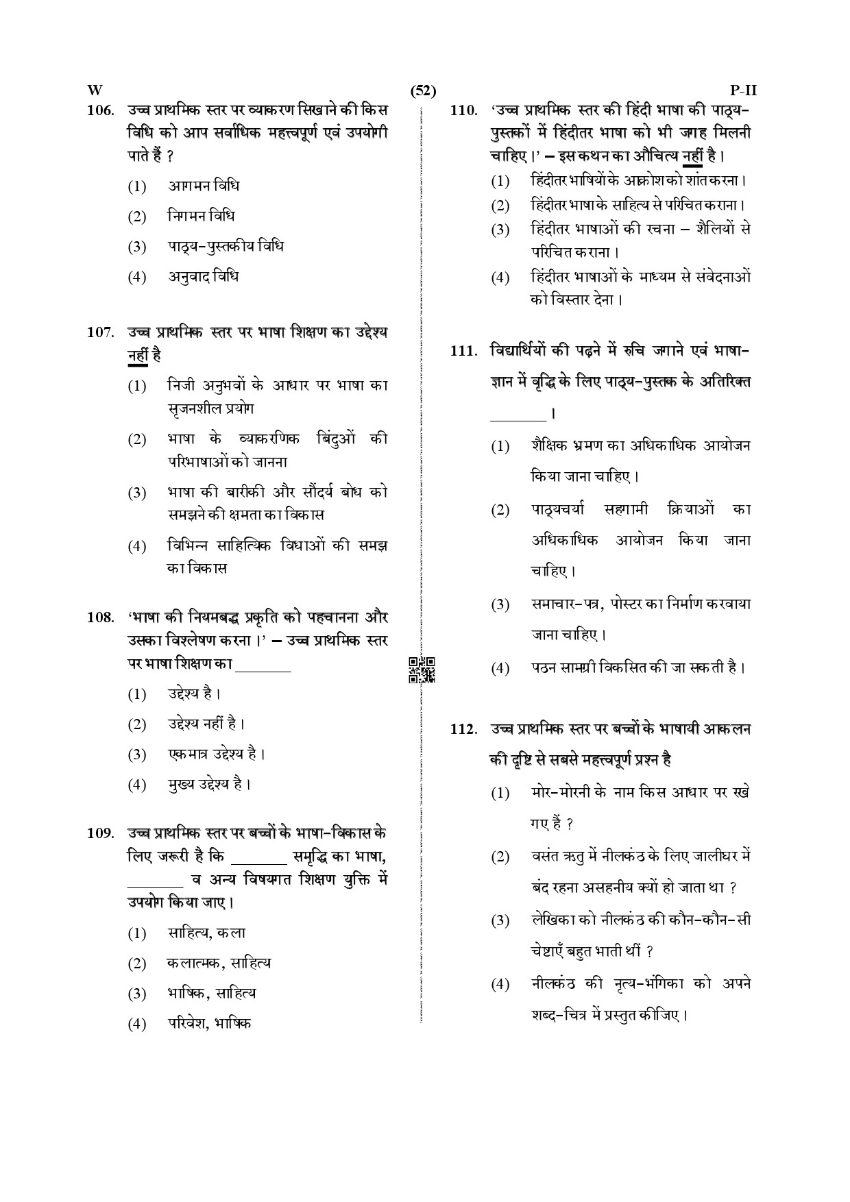 CTET July 2019 Paper 2 Part IV Language 1 Hindi 3