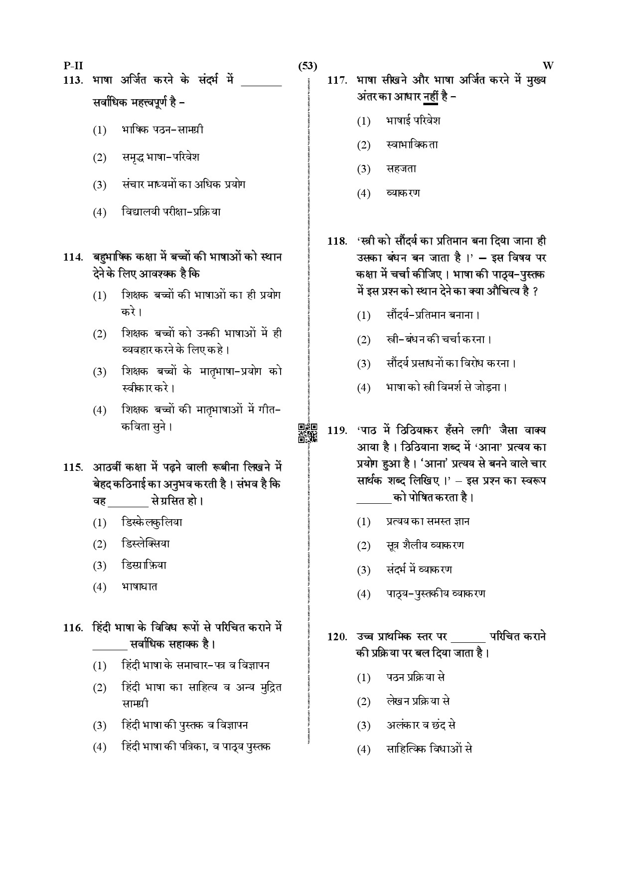 CTET July 2019 Paper 2 Part IV Language 1 Hindi 4