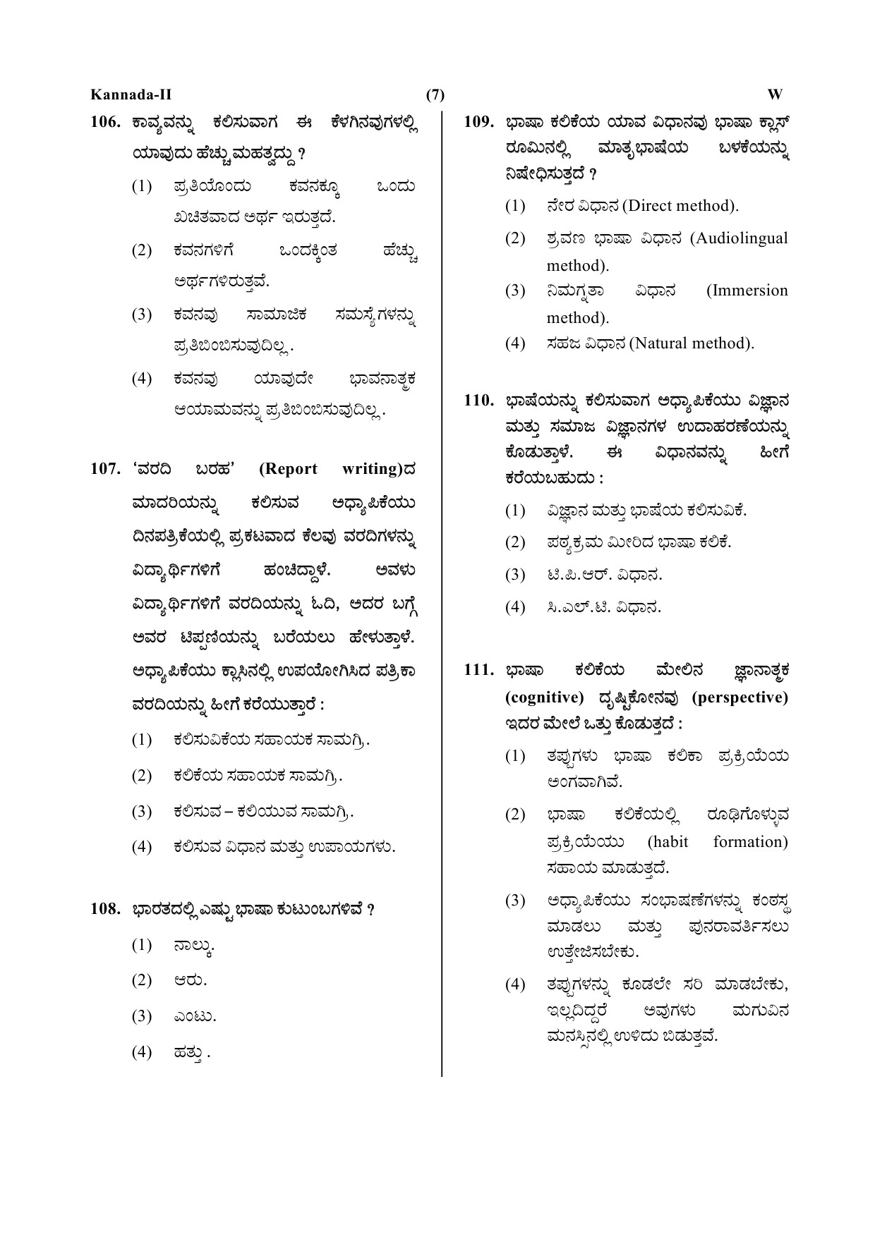 CTET July 2019 Paper 2 Part IV Language 1 Kannada 4