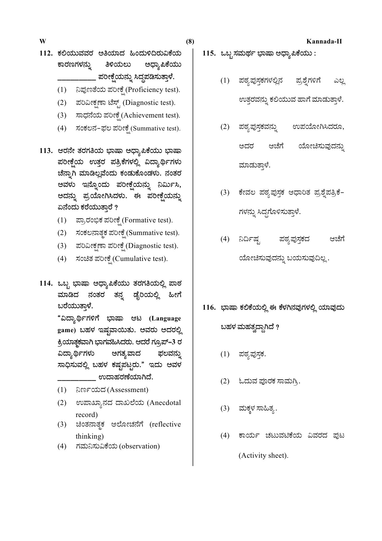 CTET July 2019 Paper 2 Part IV Language 1 Kannada 5