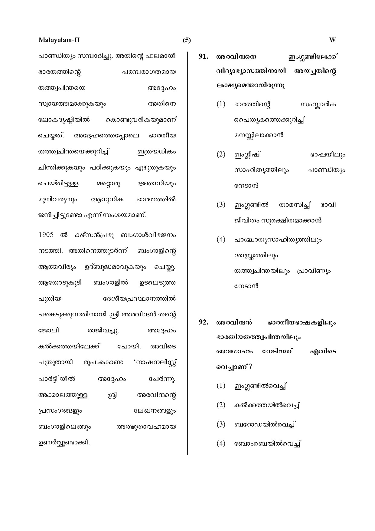 CTET July 2019 Paper 2 Part IV Language 1 Malayalam 2