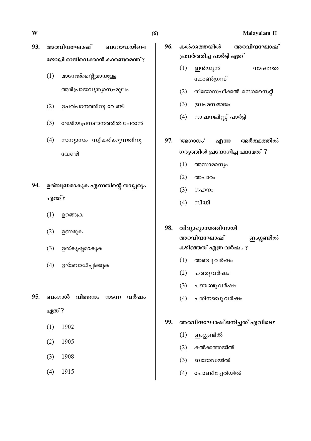 CTET July 2019 Paper 2 Part IV Language 1 Malayalam 3