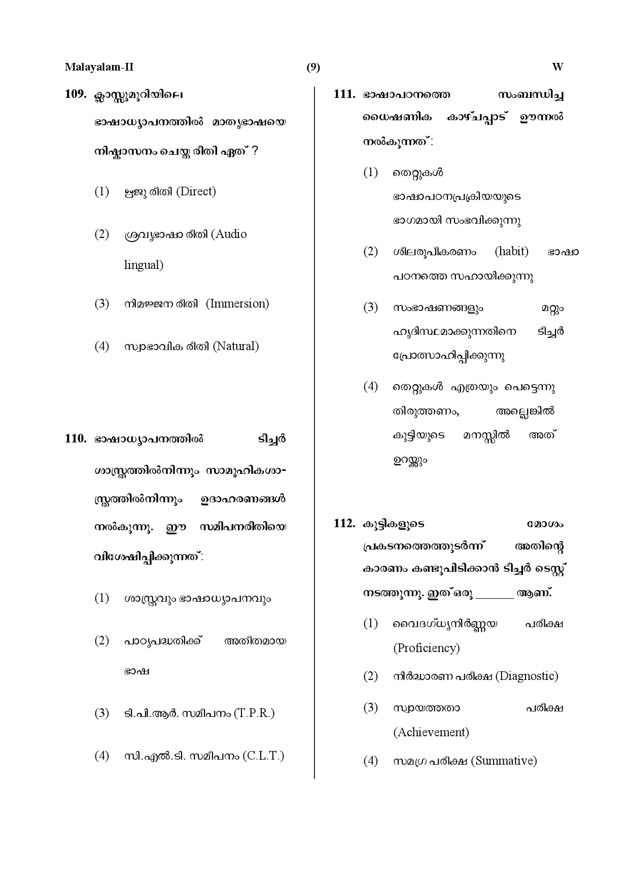 CTET July 2019 Paper 2 Part IV Language 1 Malayalam 6