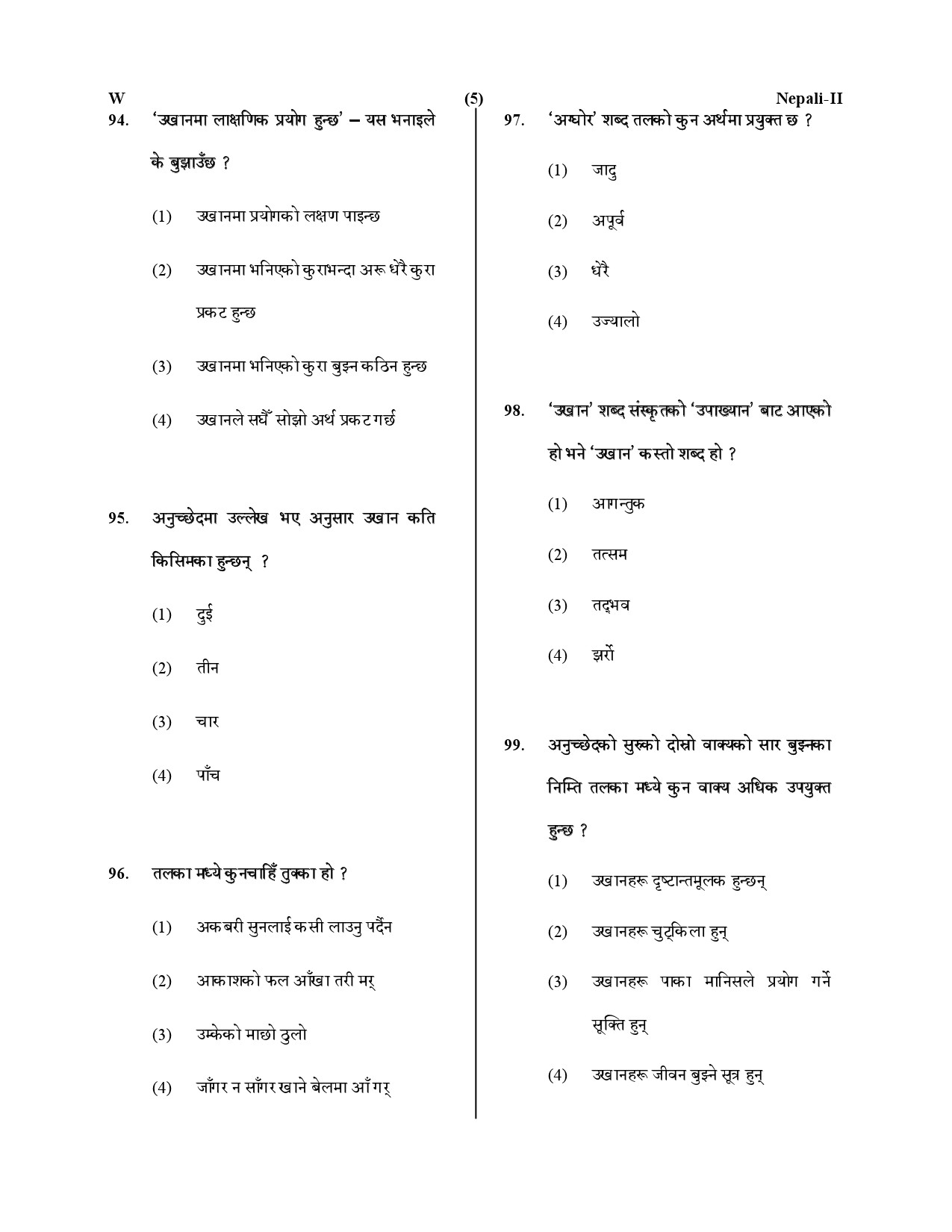 CTET July 2019 Paper 2 Part IV Language 1 Nepali 2