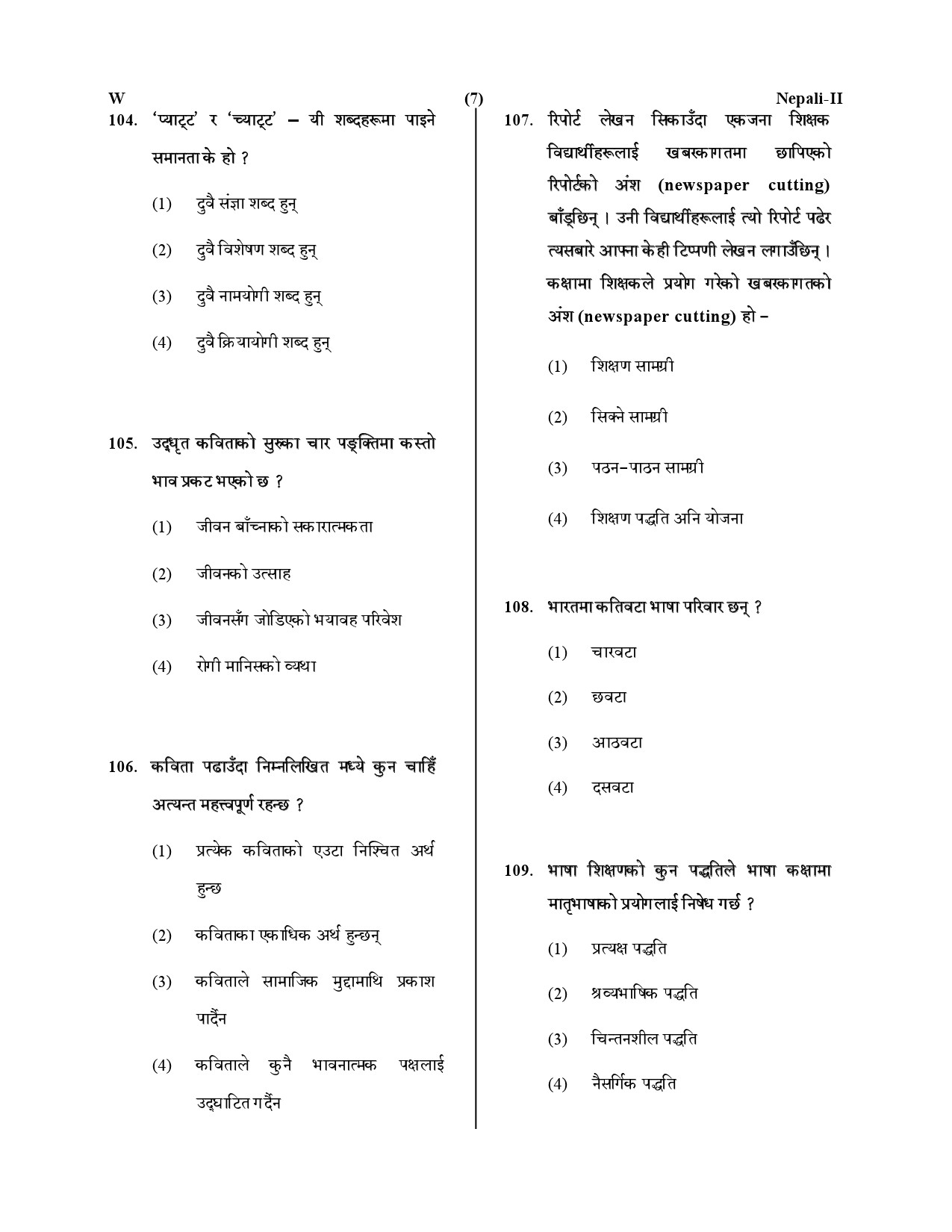 CTET July 2019 Paper 2 Part IV Language 1 Nepali 4