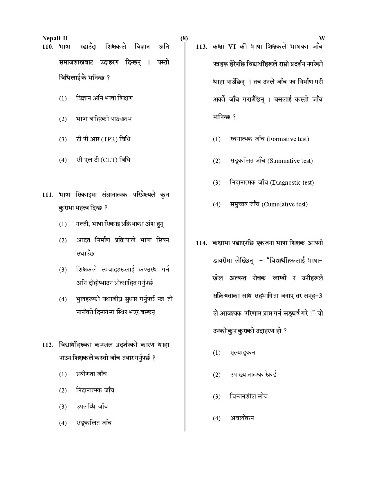 CTET July 2019 Paper 2 Part IV Language 1 Nepali 5